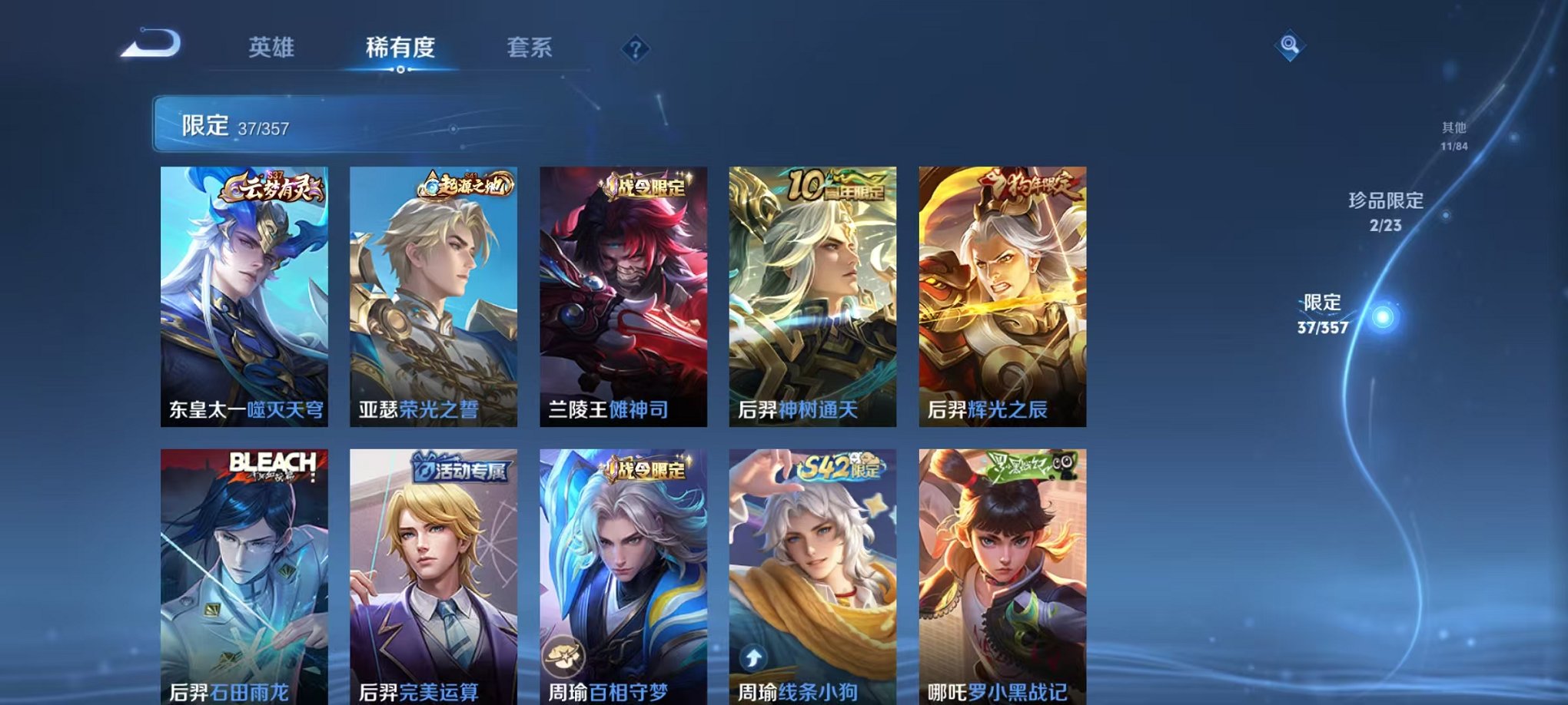 WZCMW459872王者荣耀账号详情图6