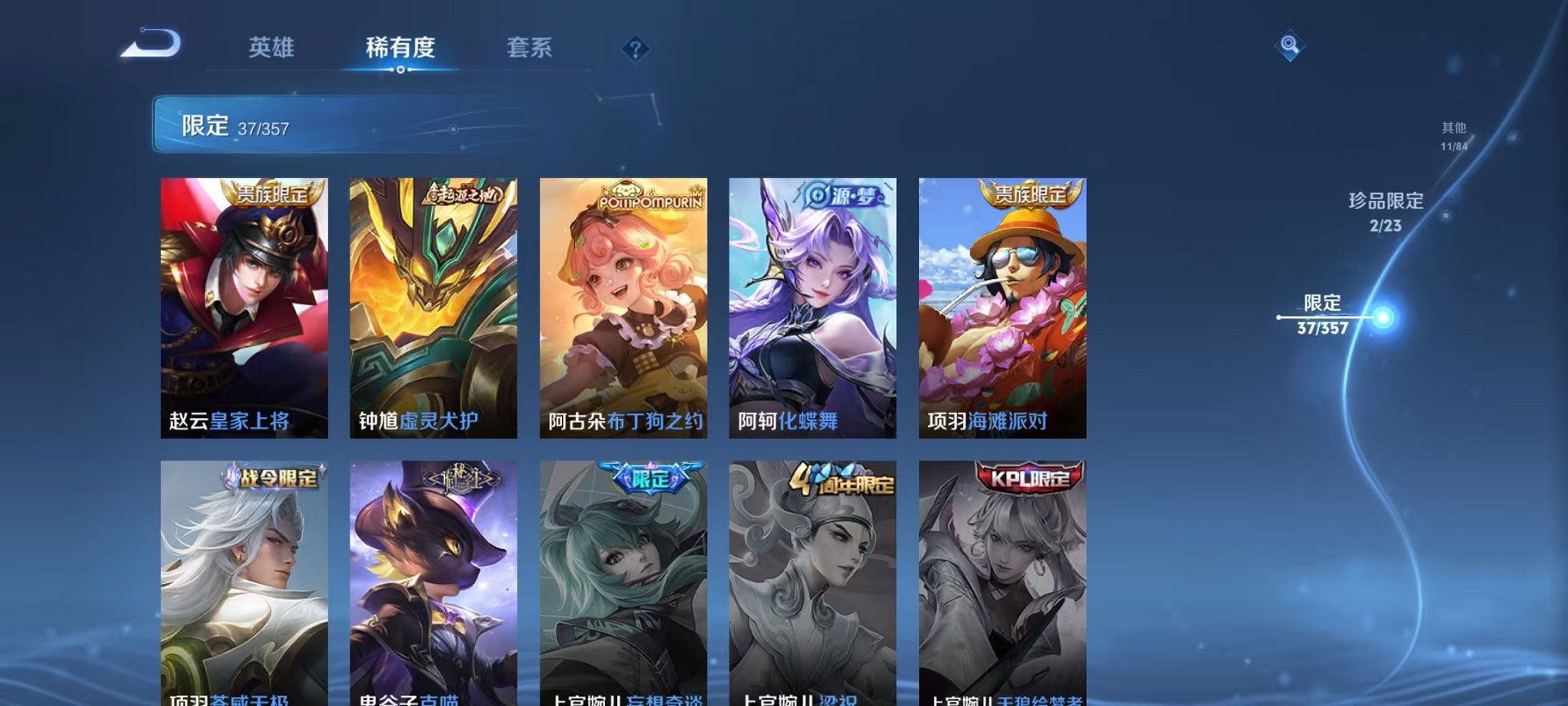 WZCMW459872王者荣耀账号详情图9