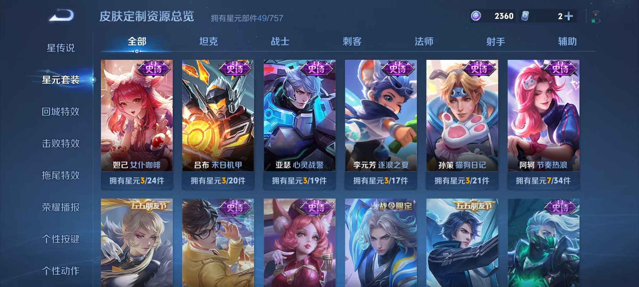 WZCMW459872王者荣耀账号详情图13