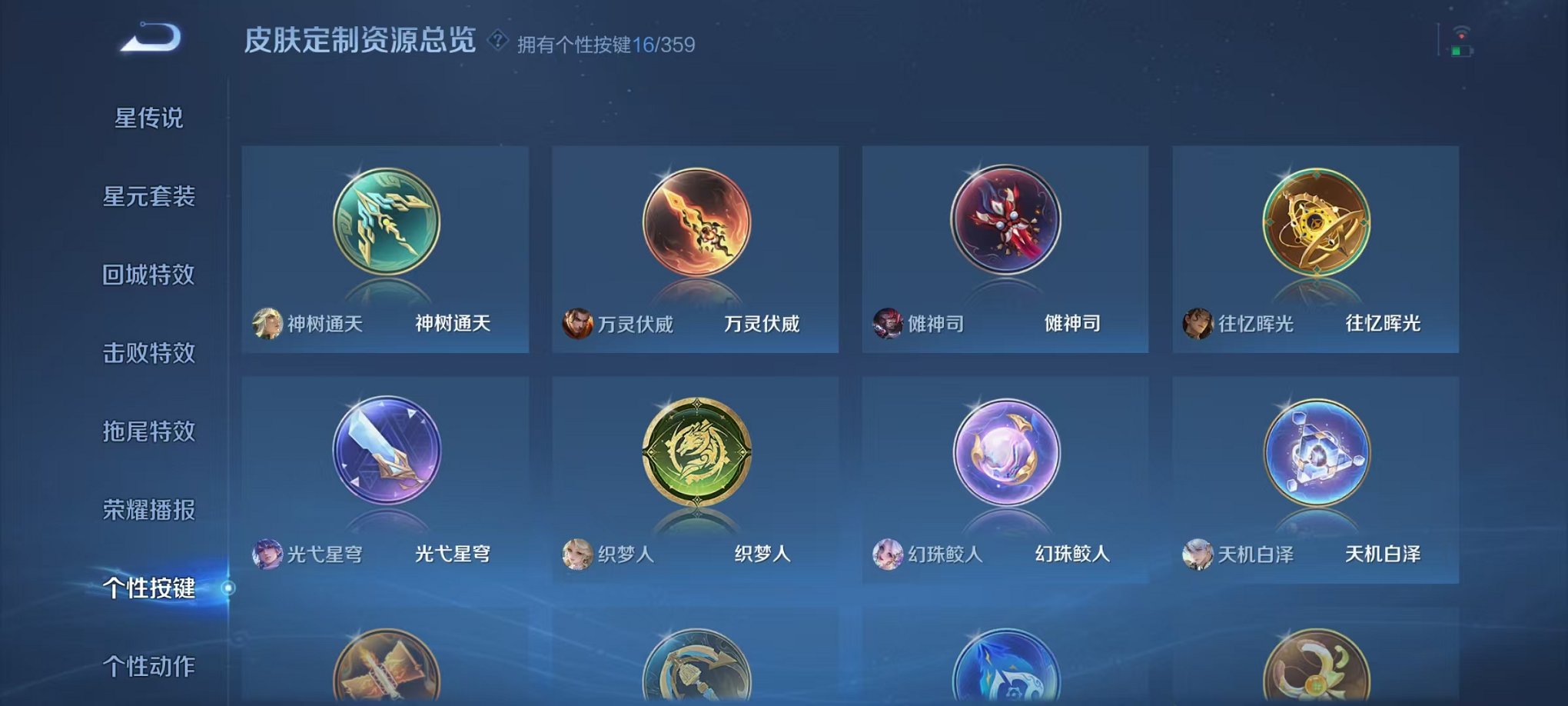 WZCMW459872王者荣耀账号详情图15