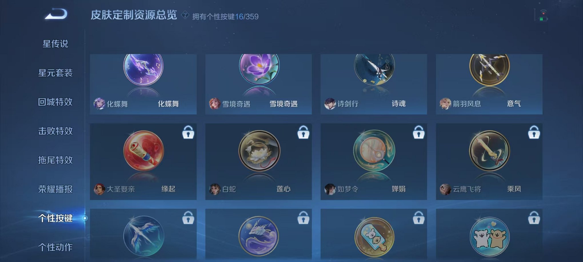 WZCMW459872王者荣耀账号详情图16