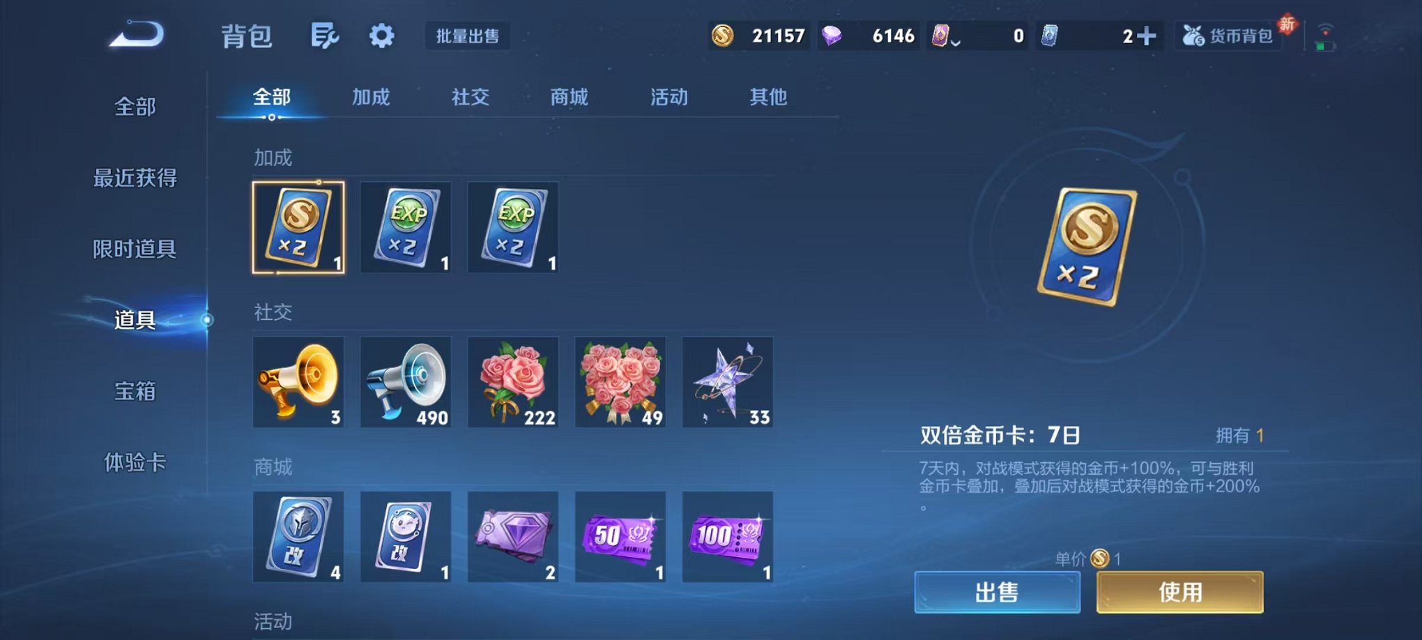 WZCMW459872王者荣耀账号详情图17