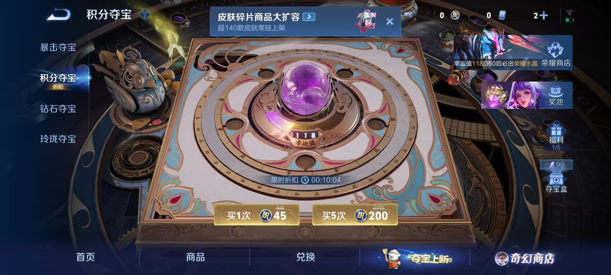 WZCMW459872王者荣耀账号详情图18