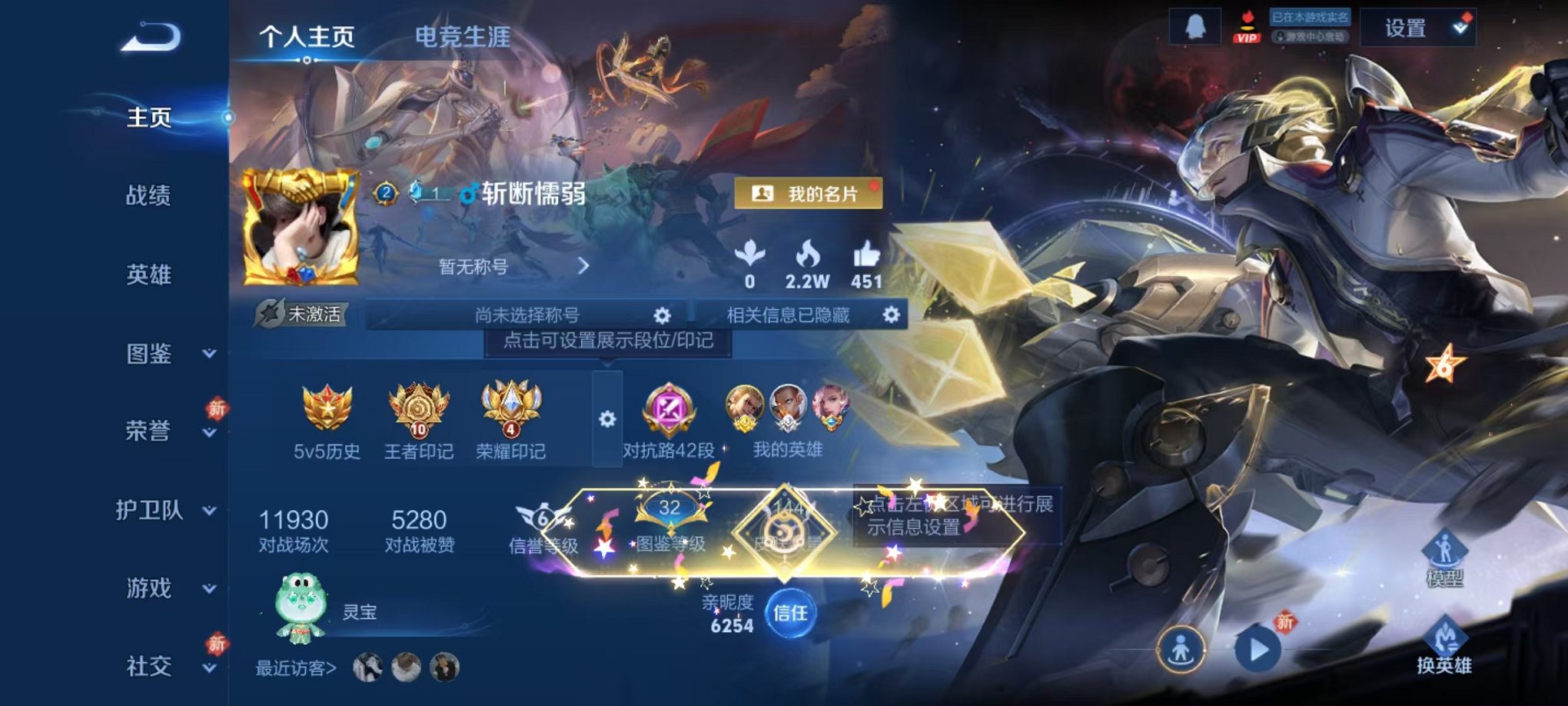 王者荣耀账号安卓QQ124英雄-144皮肤-【 黄金狮子座 3传Q等级49 说可秒换绑】安卓Q-124英雄【3传说】鸣野