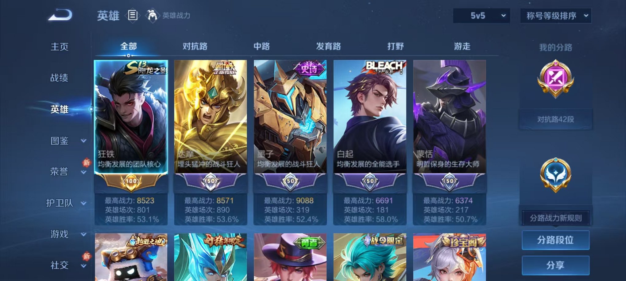 WZCMW459862王者荣耀账号详情图3