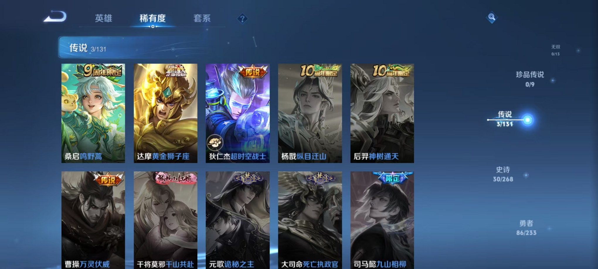 WZCMW459862王者荣耀账号详情图5