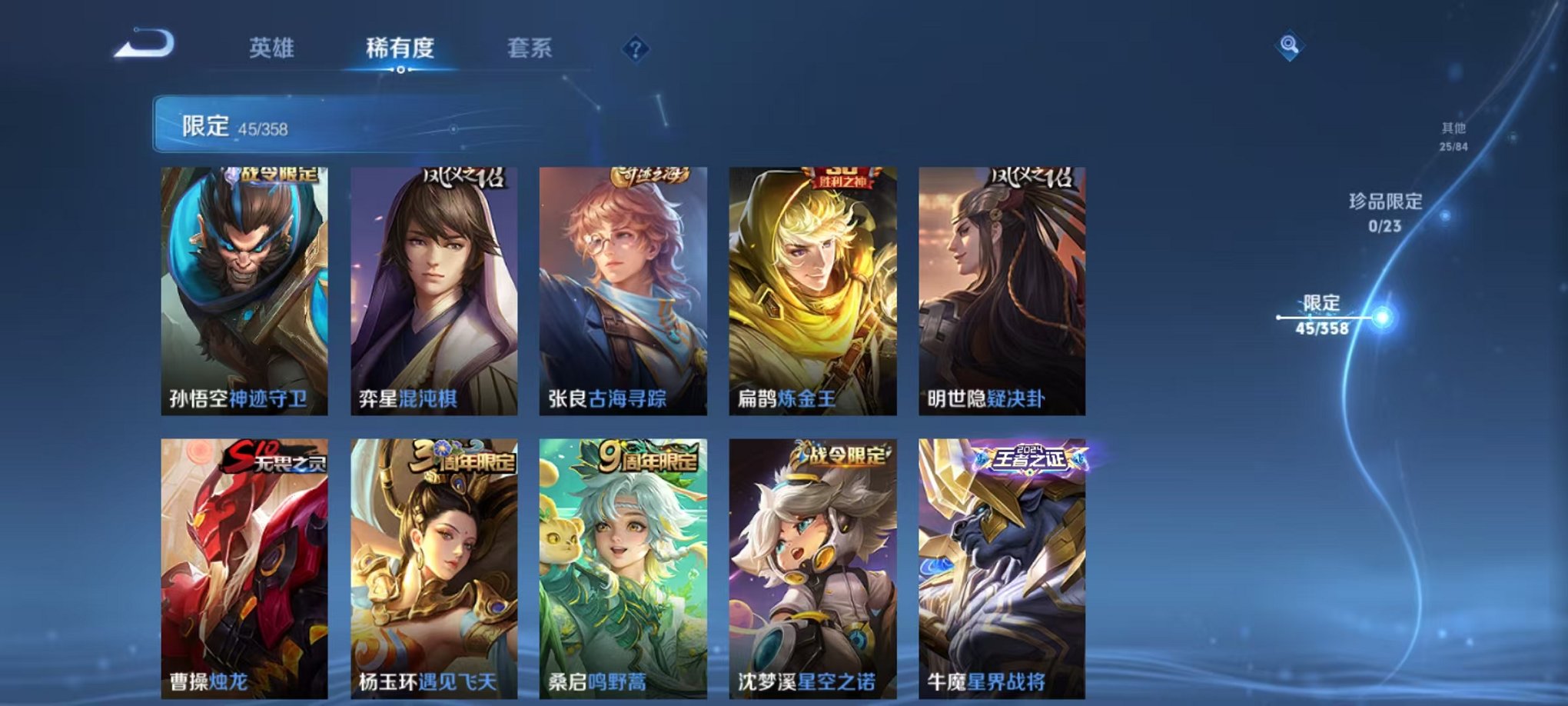 WZCMW459862王者荣耀账号详情图7