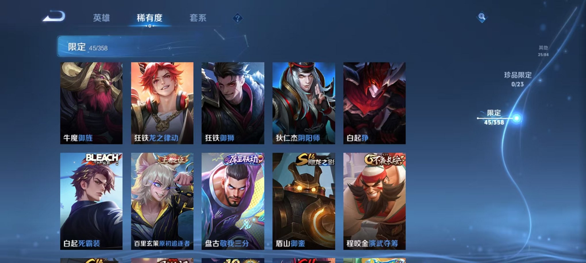 WZCMW459862王者荣耀账号详情图8