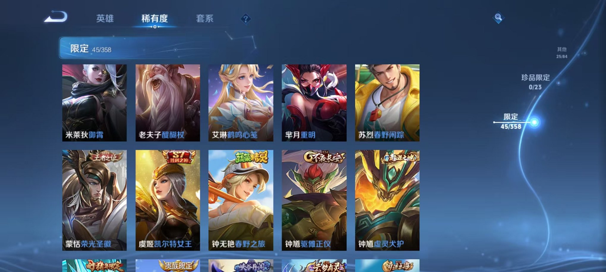 WZCMW459862王者荣耀账号详情图9