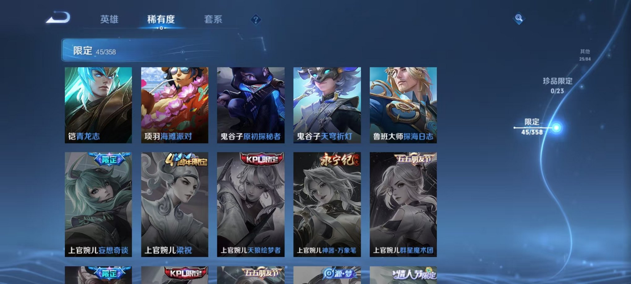 WZCMW459862王者荣耀账号详情图10