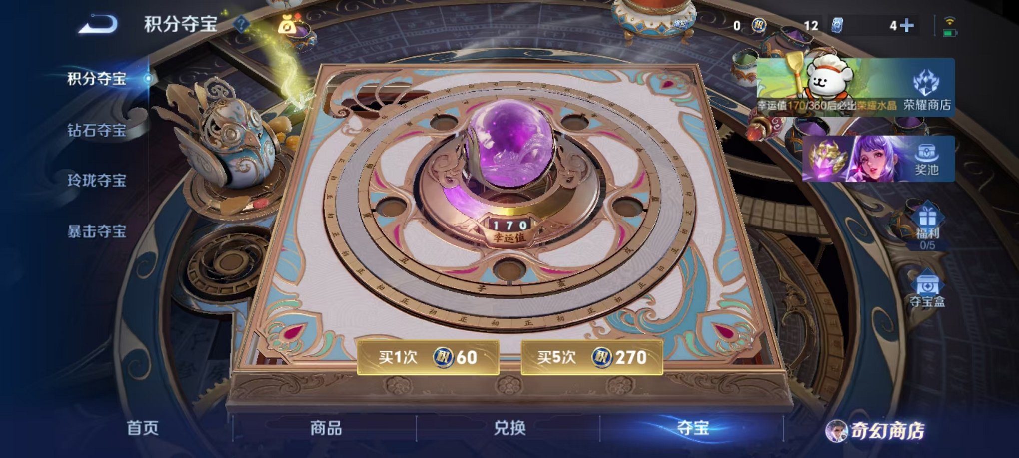 WZCMW459862王者荣耀账号详情图11