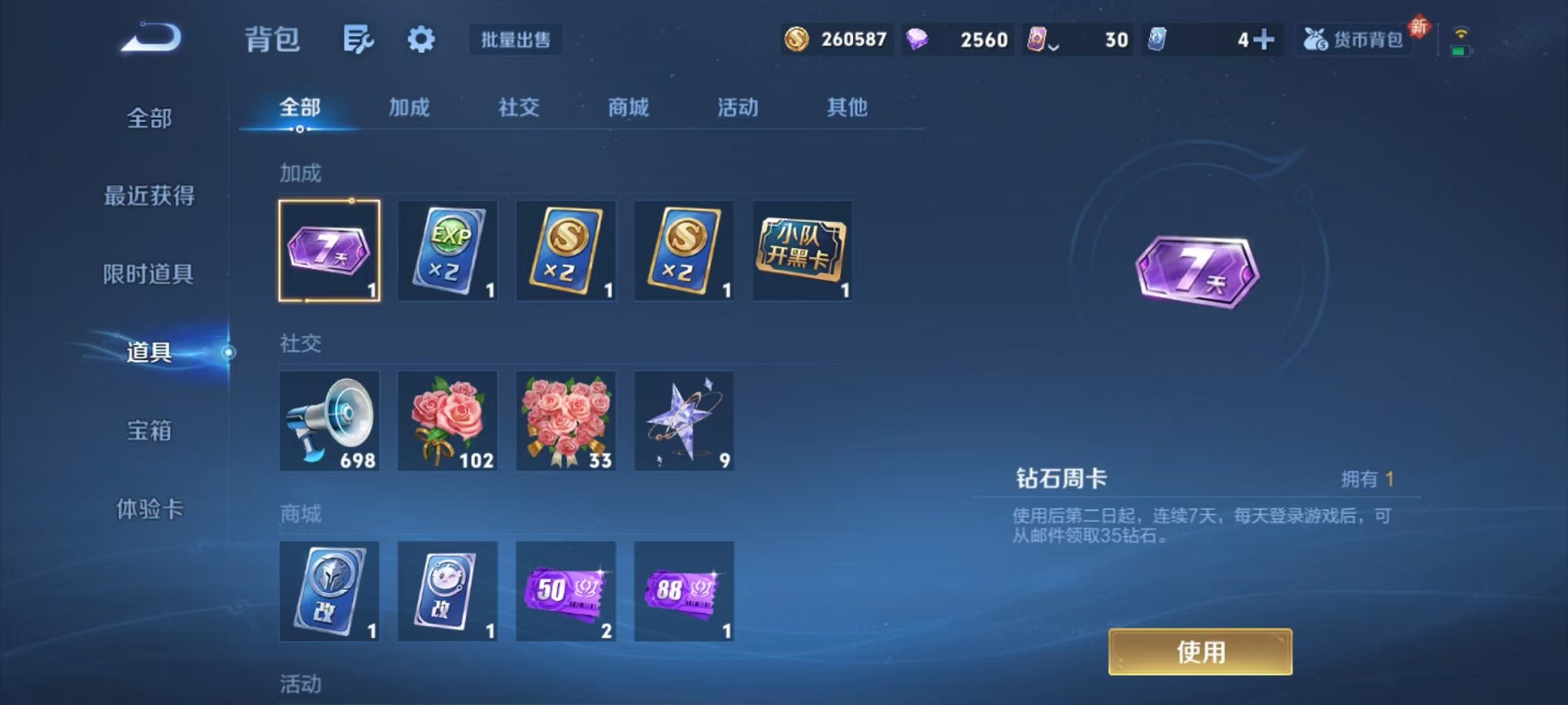 WZCMW459862王者荣耀账号详情图12