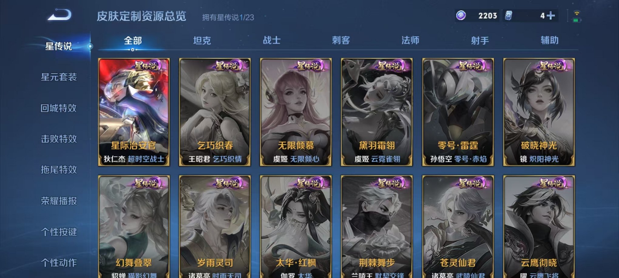 WZCMW459862王者荣耀账号详情图13