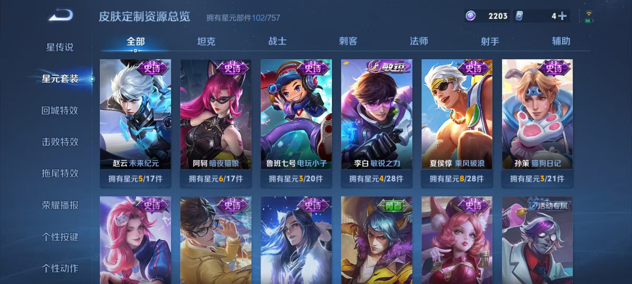 WZCMW459862王者荣耀账号详情图14