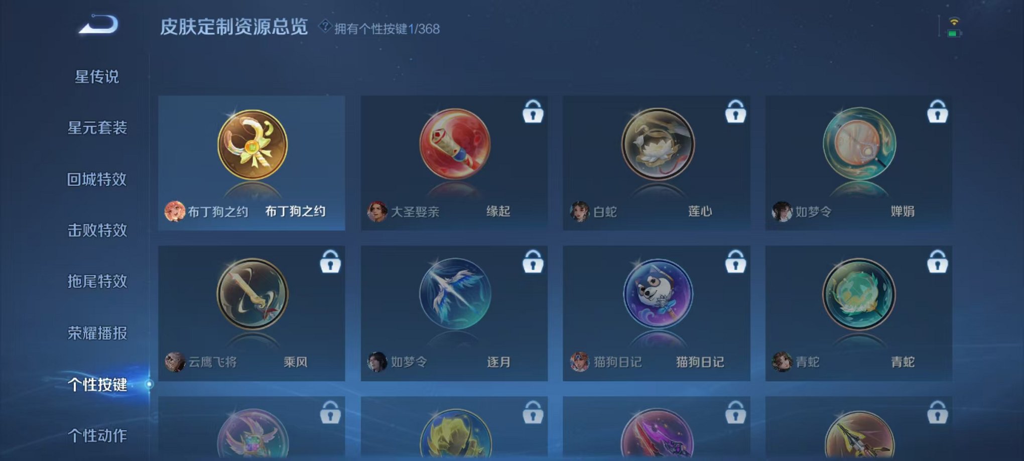 WZCMW459862王者荣耀账号详情图15