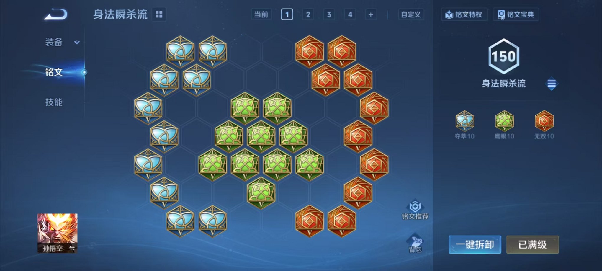 WZCMW459862王者荣耀账号详情图16