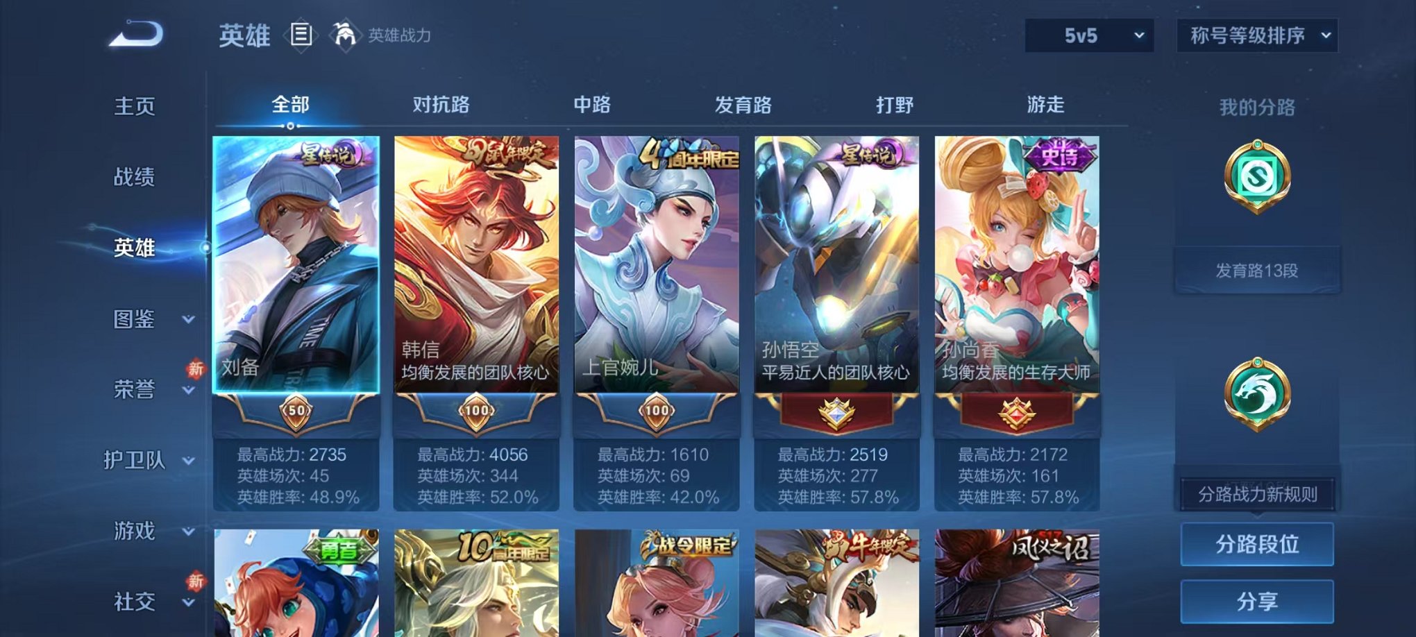 WZCMW459545王者荣耀账号详情图2