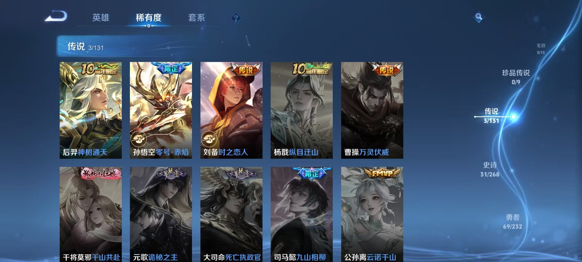 WZCMW459545王者荣耀账号详情图4