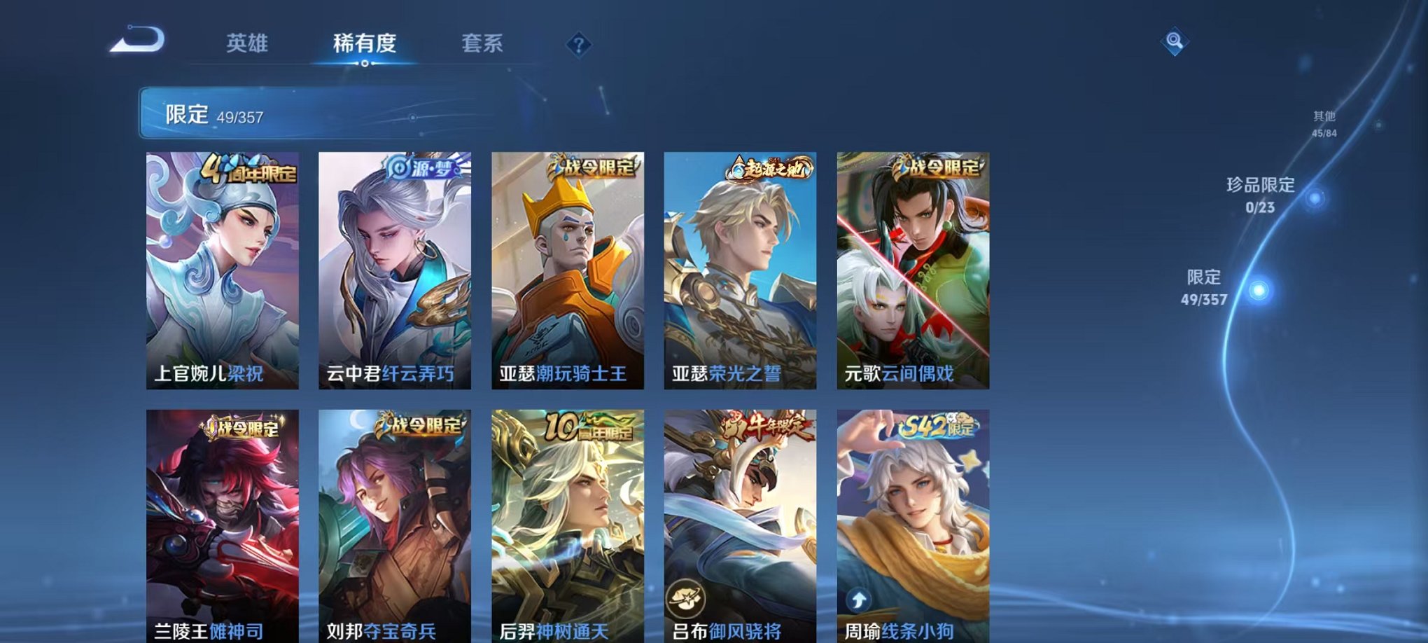 WZCMW459545王者荣耀账号详情图5