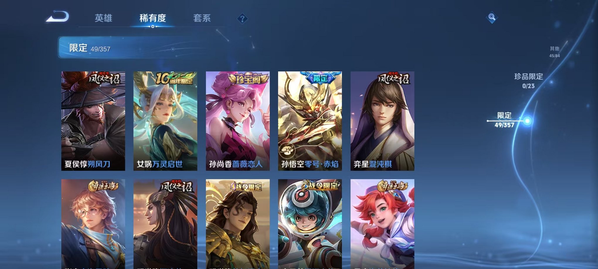 WZCMW459545王者荣耀账号详情图6