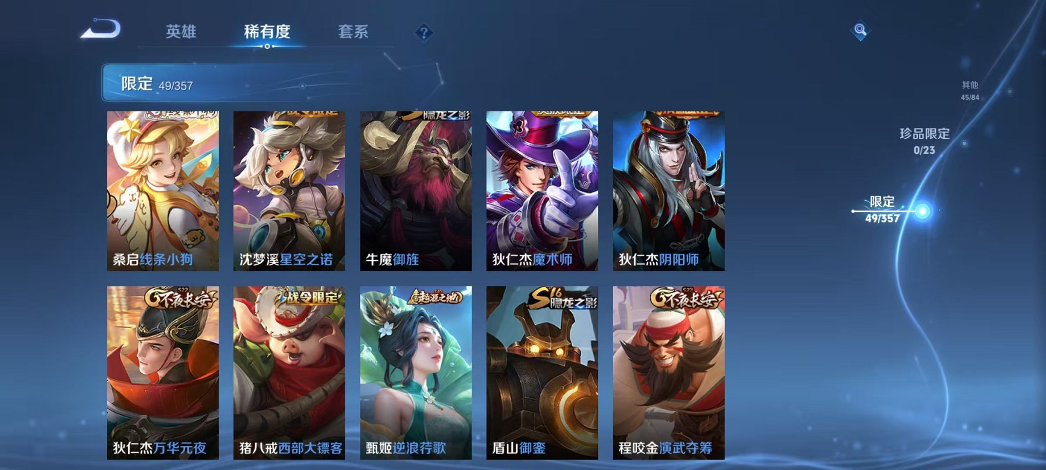 WZCMW459545王者荣耀账号详情图7