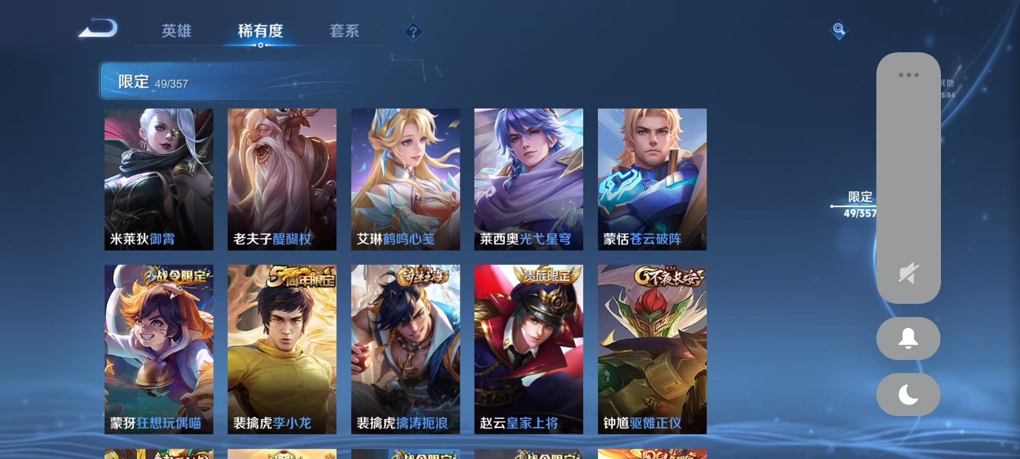 WZCMW459545王者荣耀账号详情图8