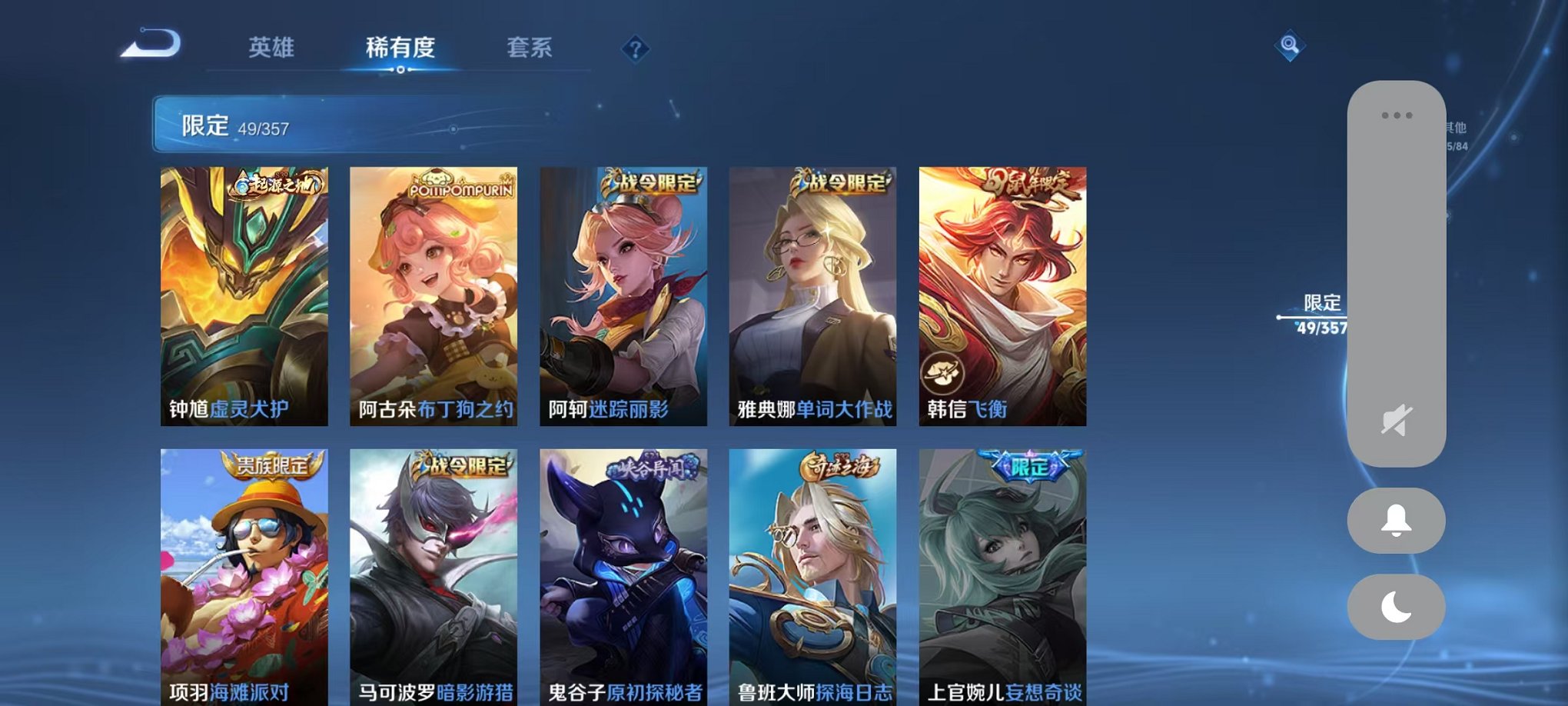 WZCMW459545王者荣耀账号详情图9