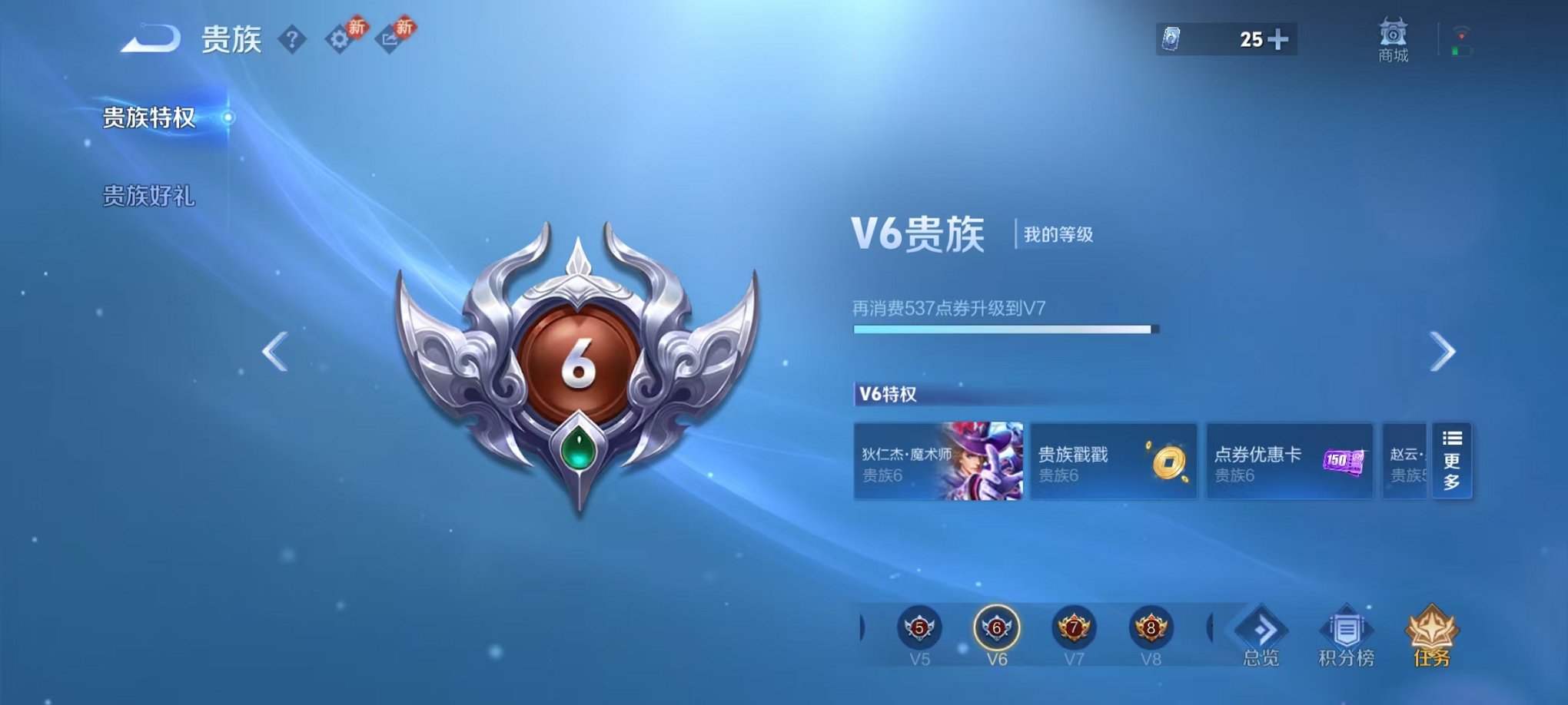 WZCMW459545王者荣耀账号详情图10