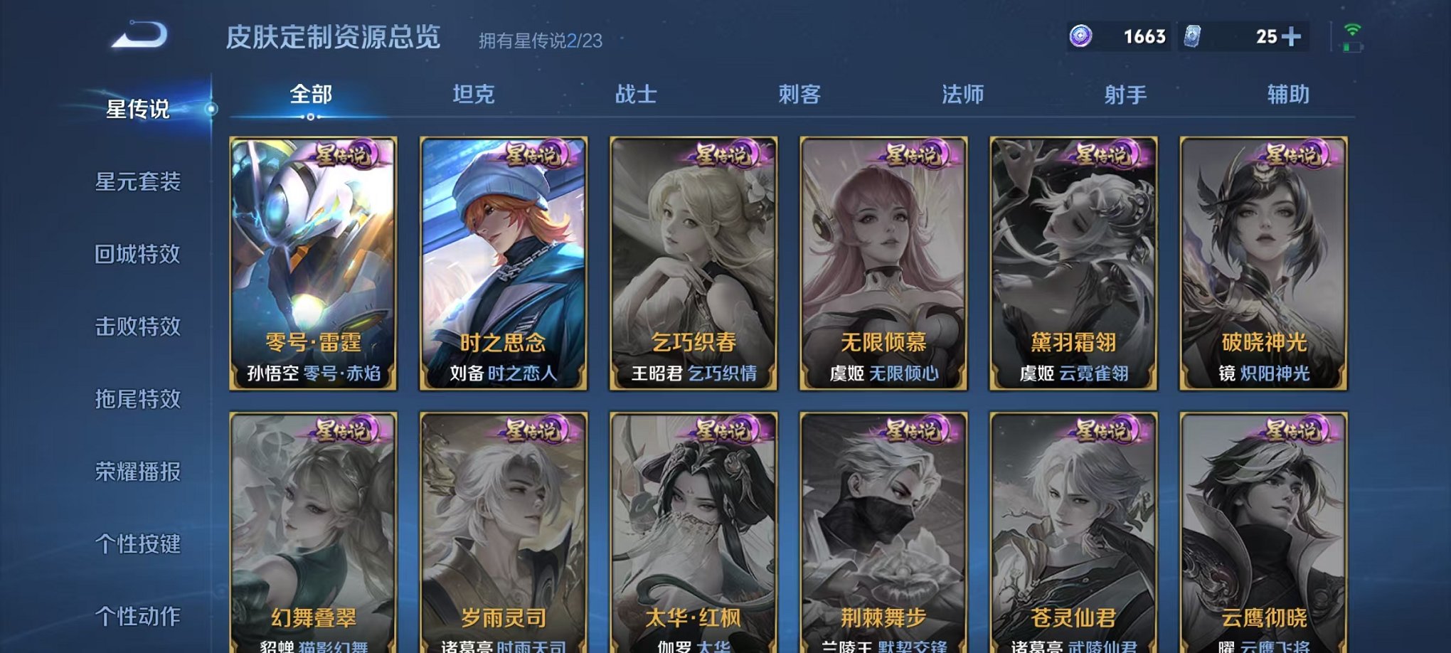 WZCMW459545王者荣耀账号详情图11