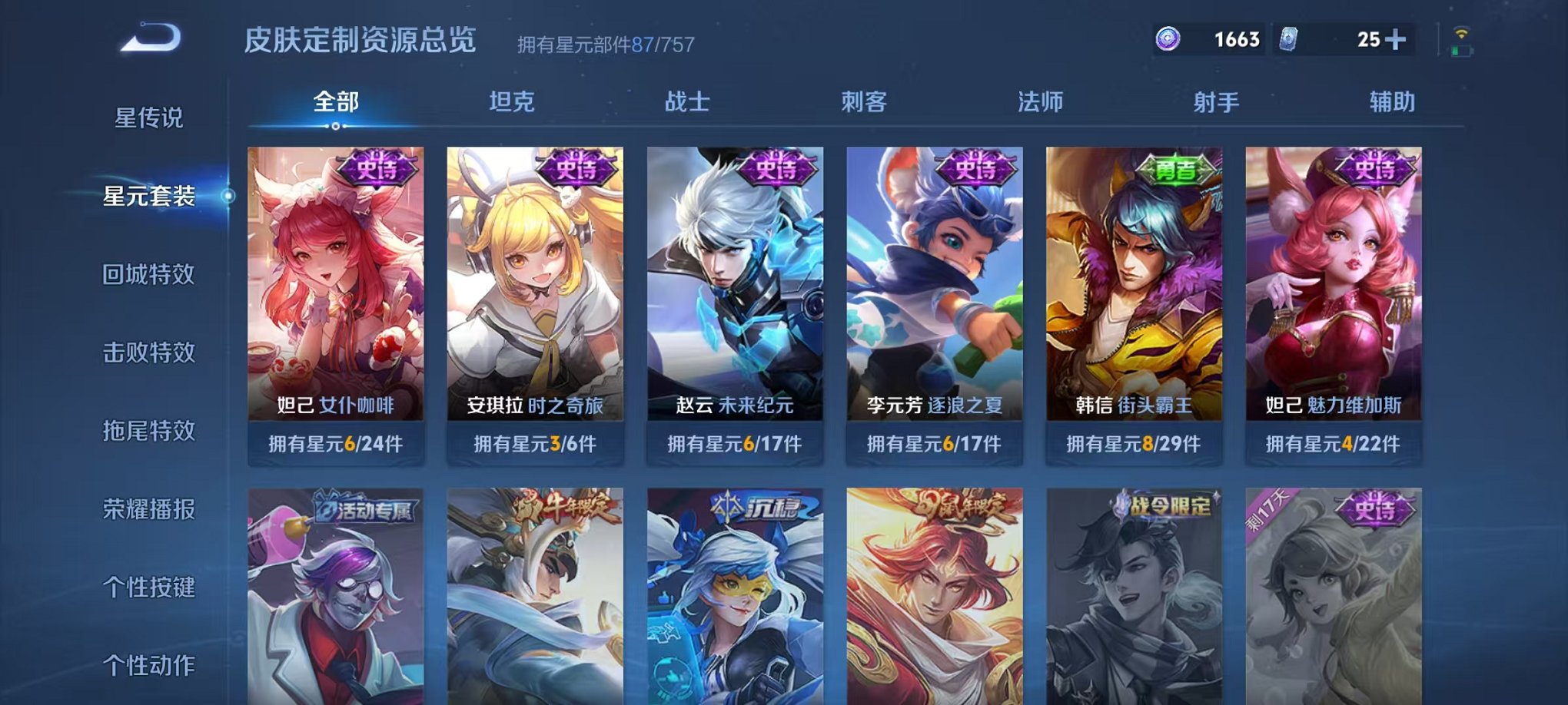 WZCMW459545王者荣耀账号详情图12