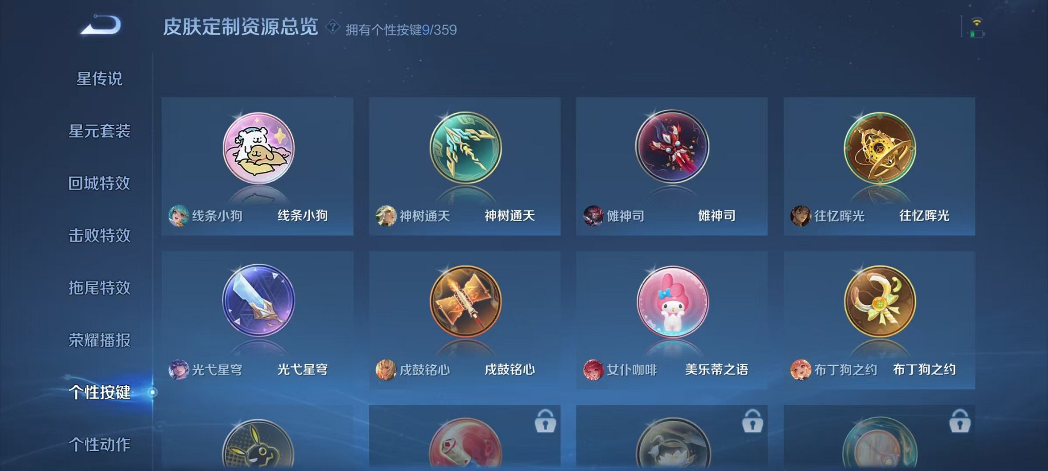 WZCMW459545王者荣耀账号详情图13