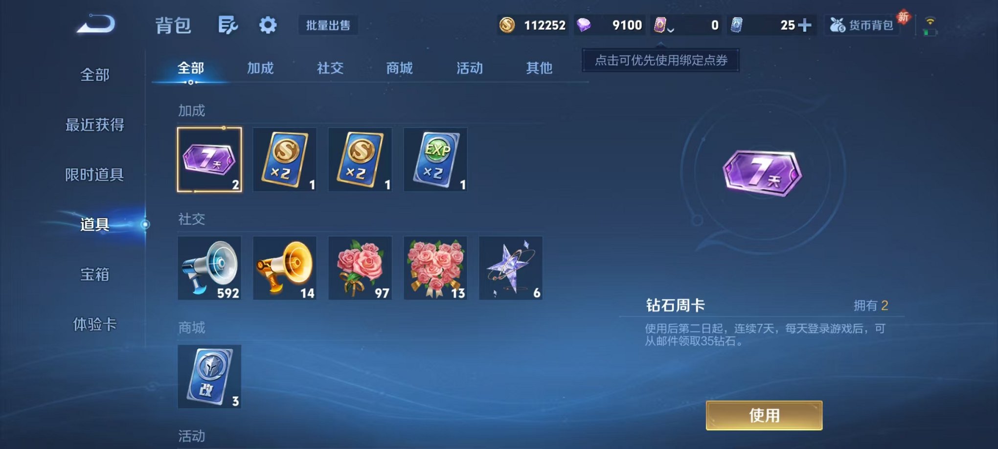 WZCMW459545王者荣耀账号详情图14