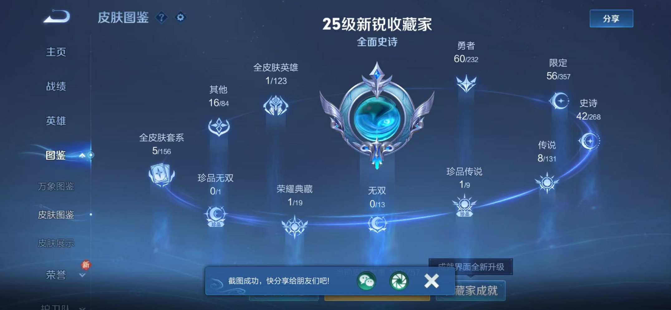 WZCMW459856王者荣耀账号详情图4