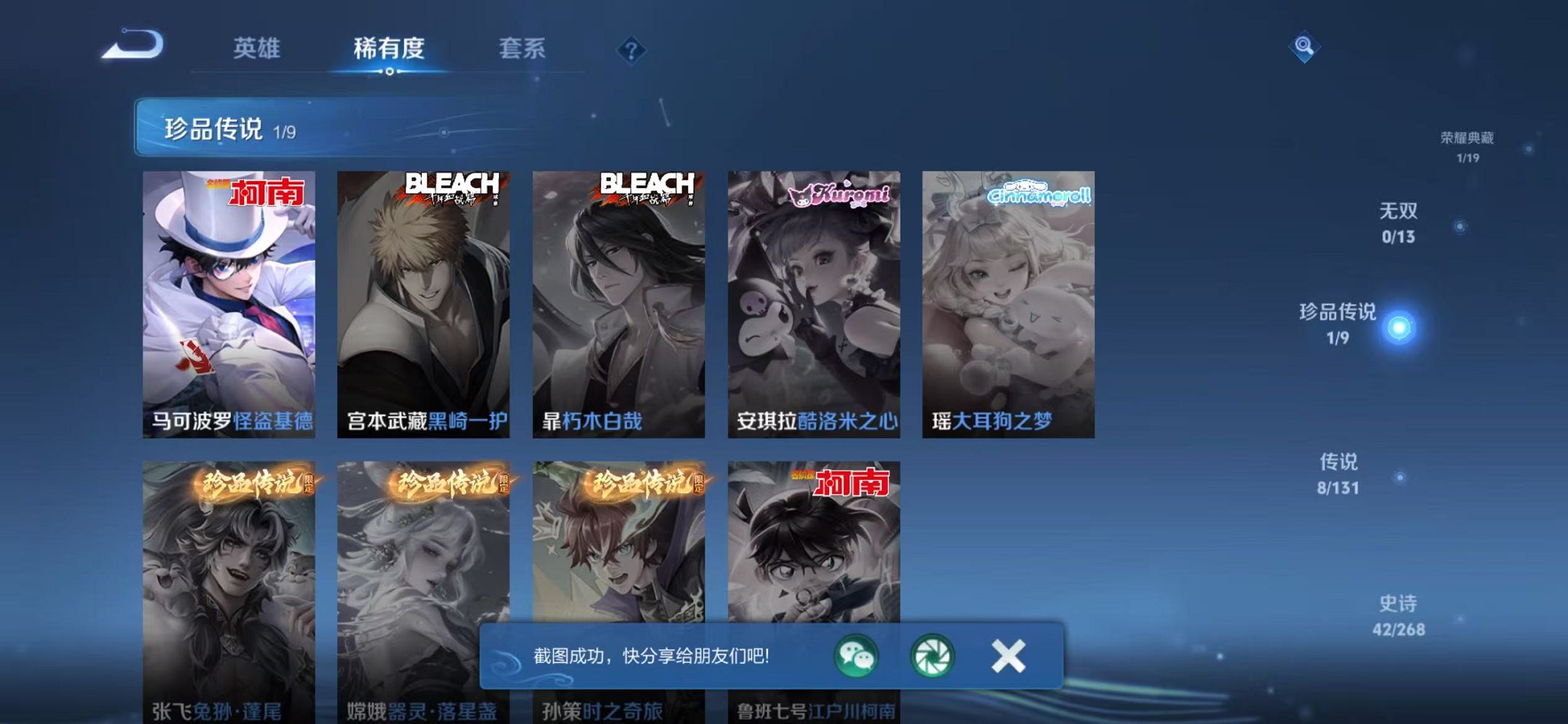 WZCMW459856王者荣耀账号详情图6