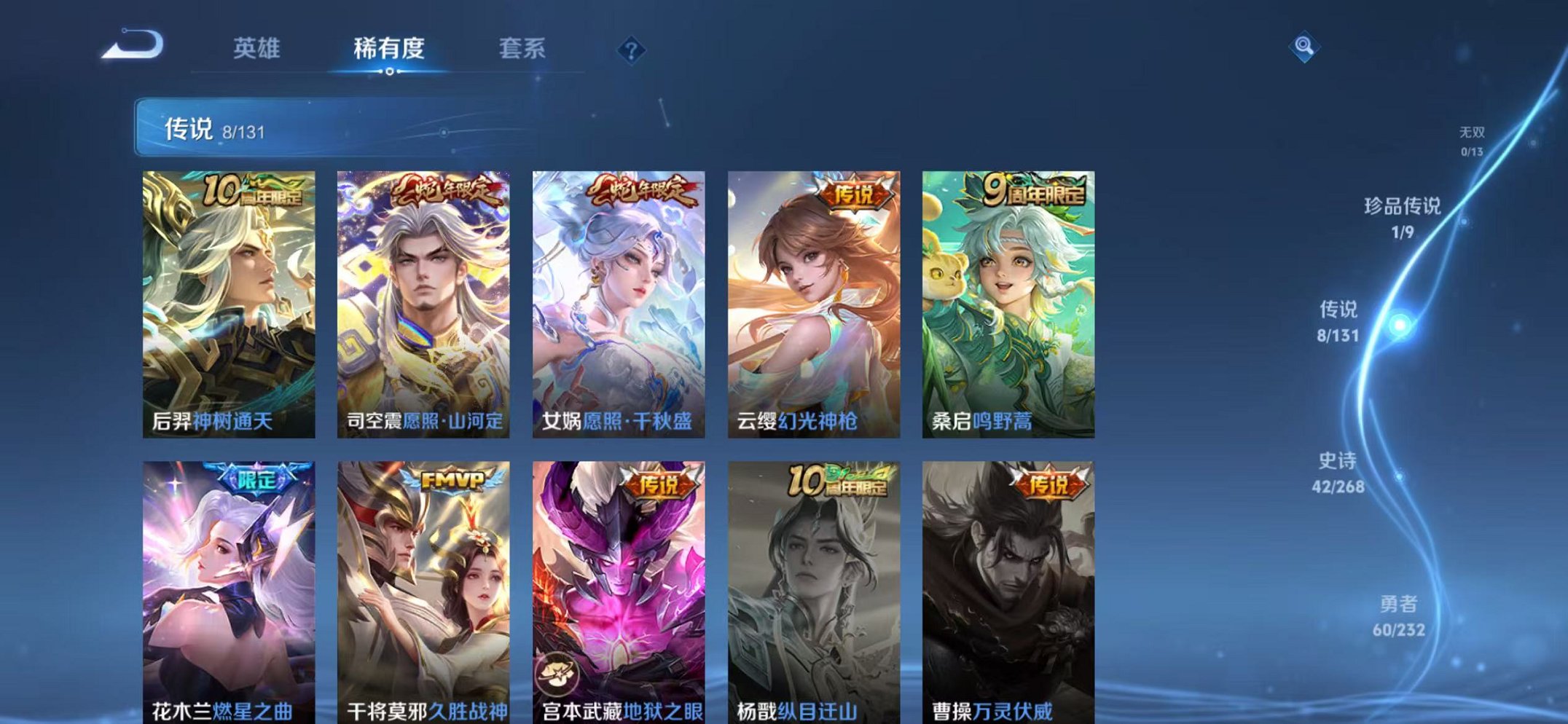 WZCMW459856王者荣耀账号详情图7