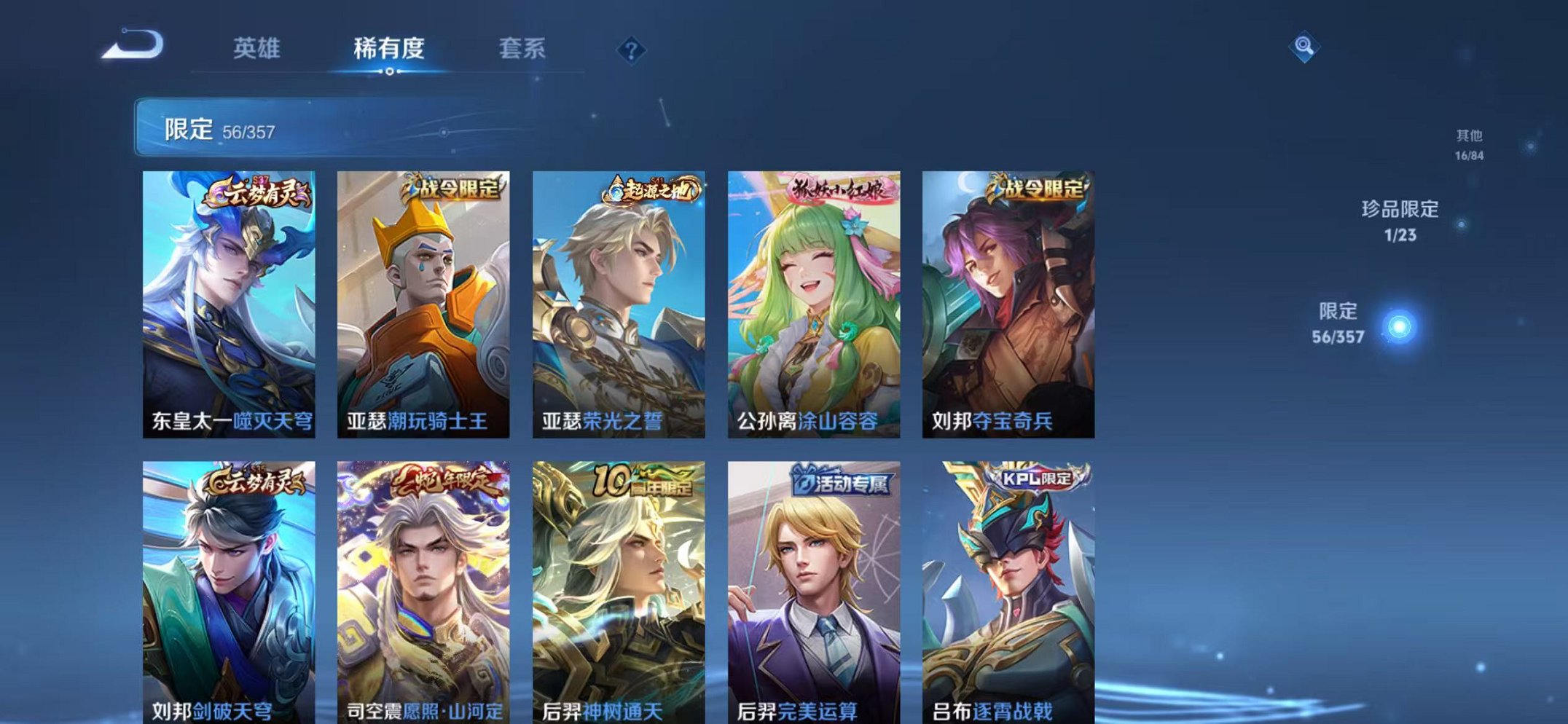 WZCMW459856王者荣耀账号详情图8