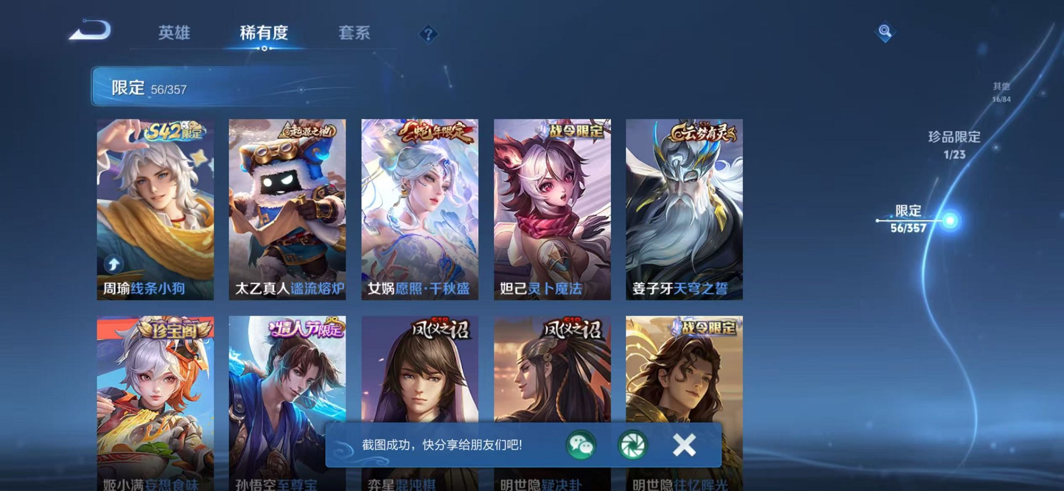 WZCMW459856王者荣耀账号详情图9