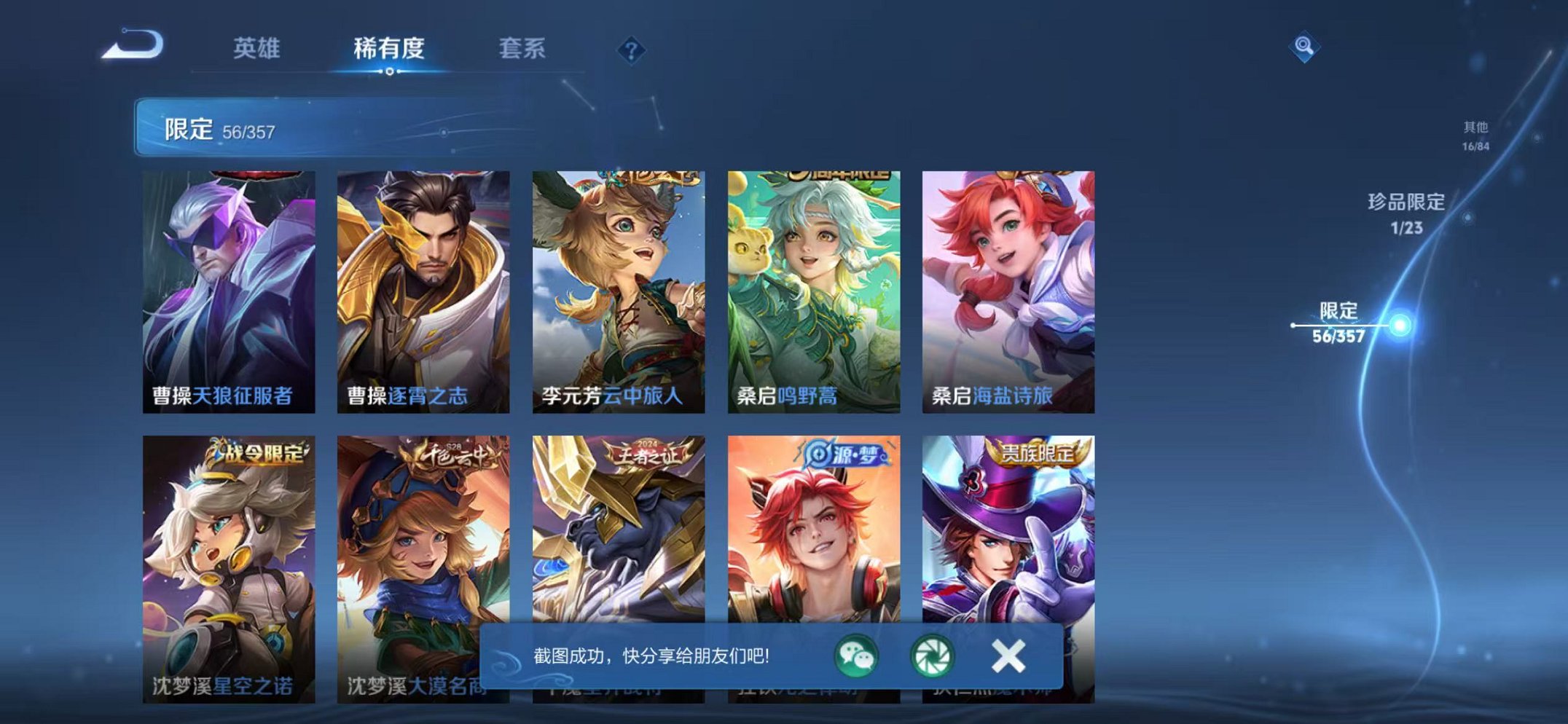 WZCMW459856王者荣耀账号详情图10