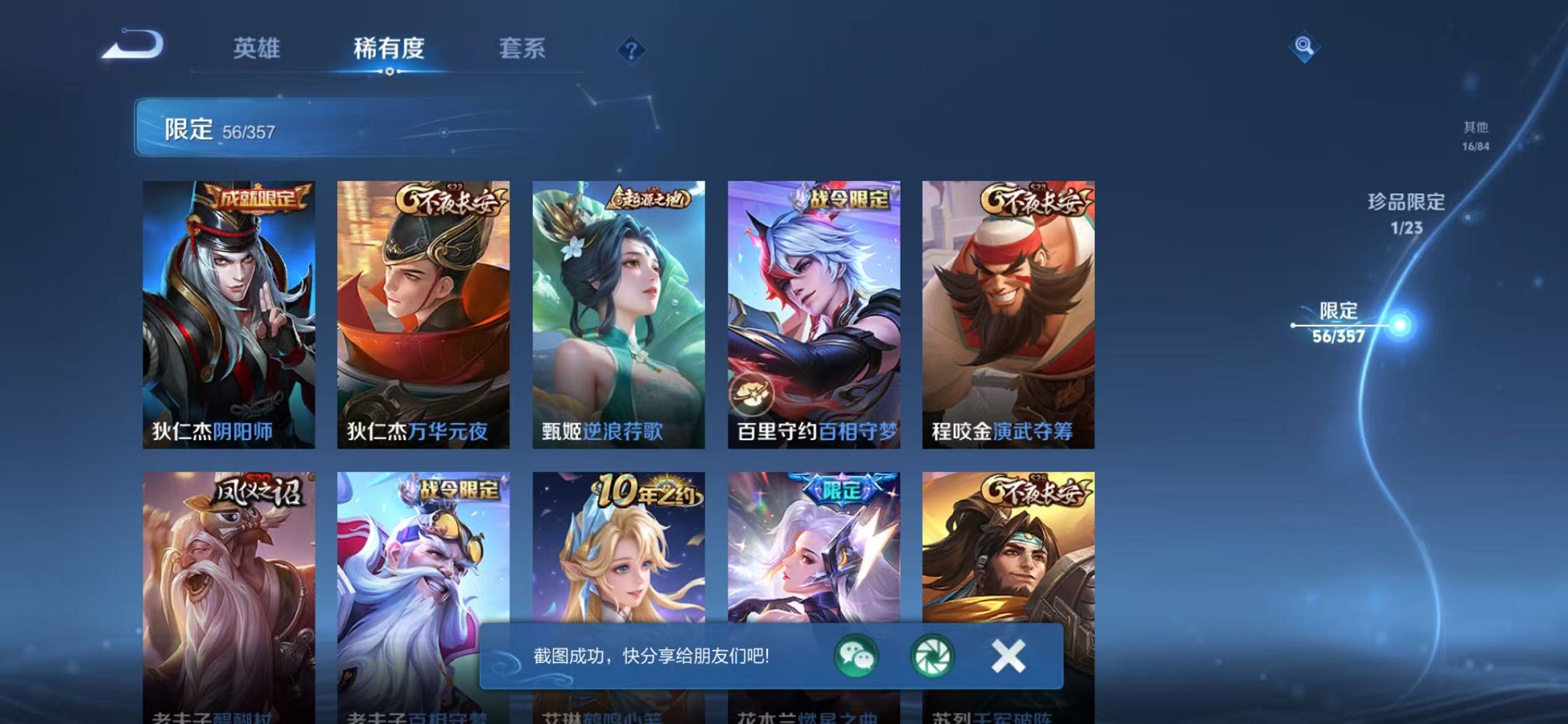 WZCMW459856王者荣耀账号详情图11