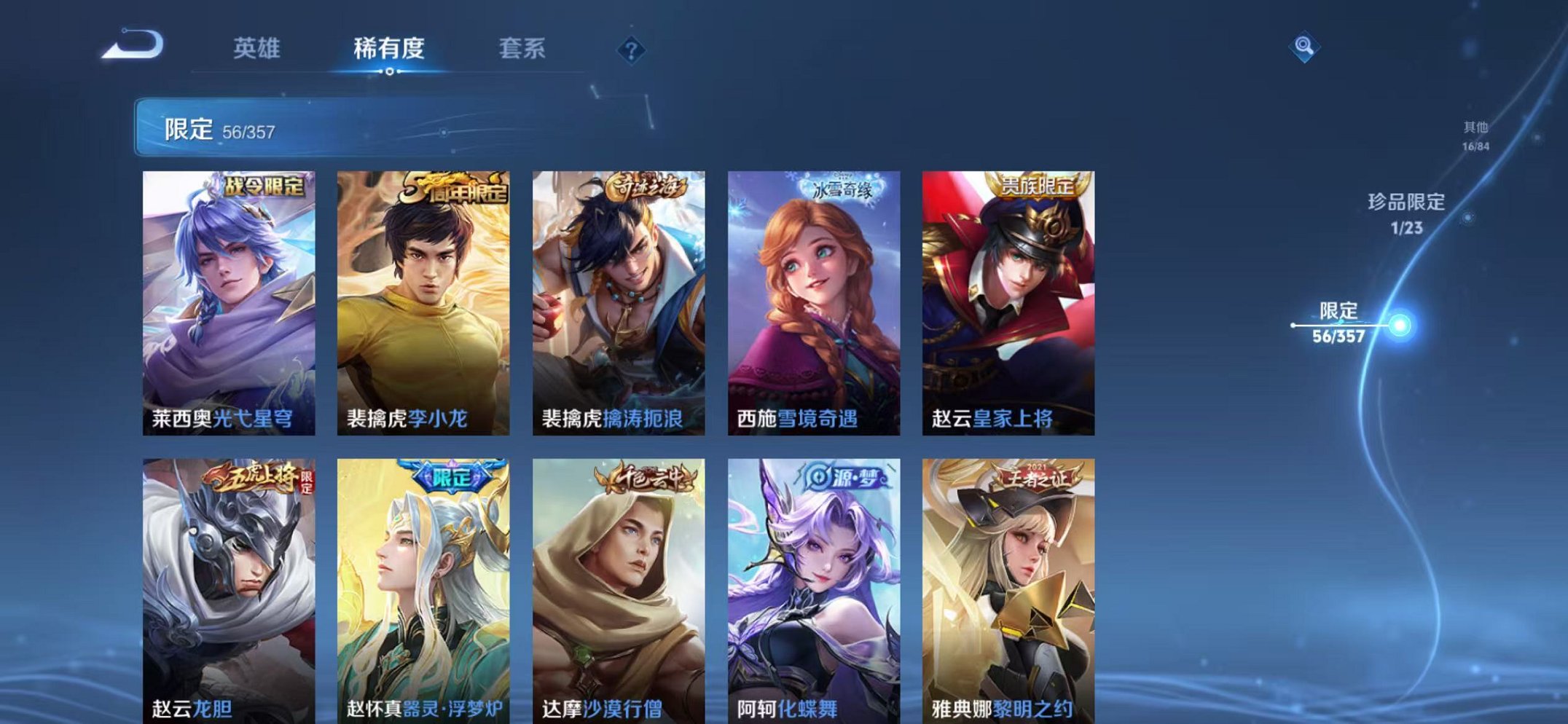 WZCMW459856王者荣耀账号详情图12