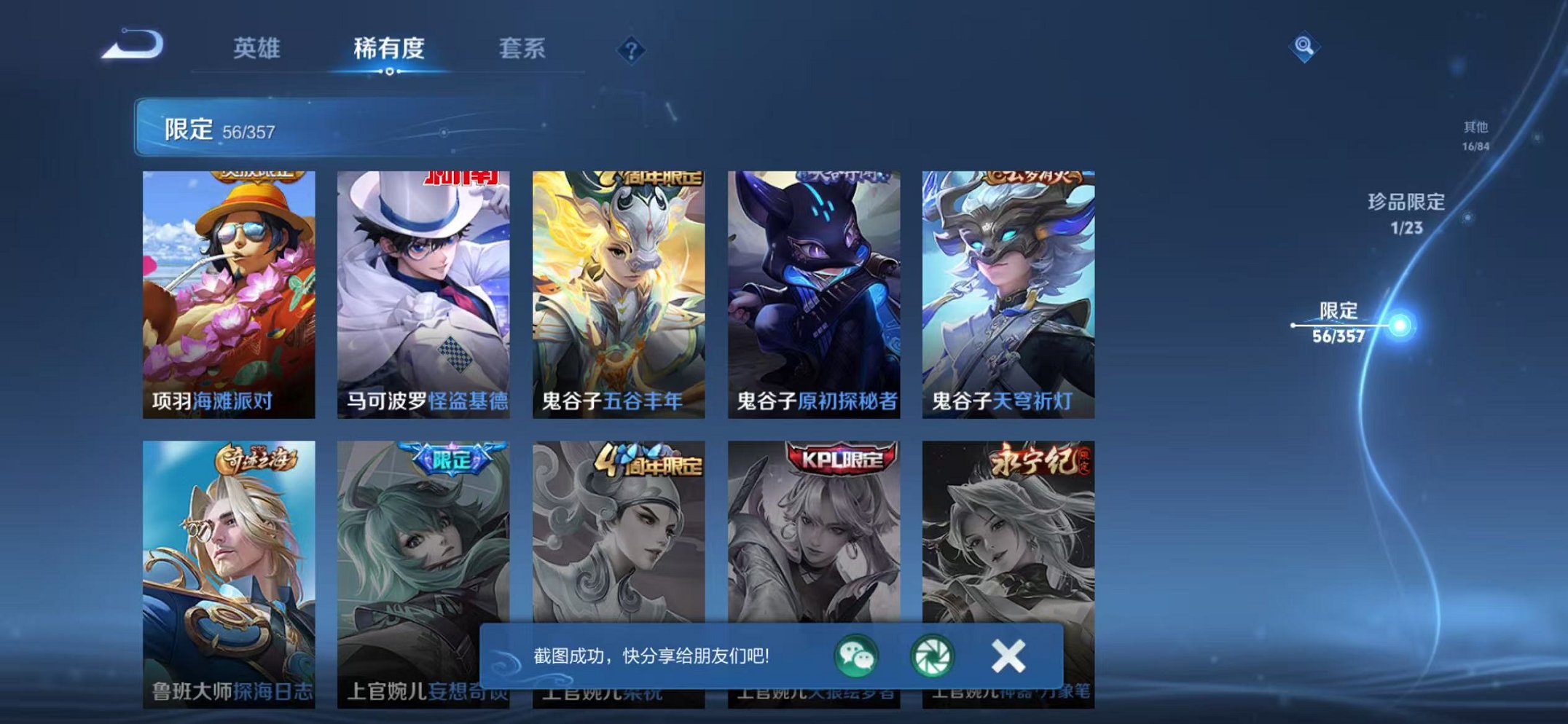 WZCMW459856王者荣耀账号详情图13