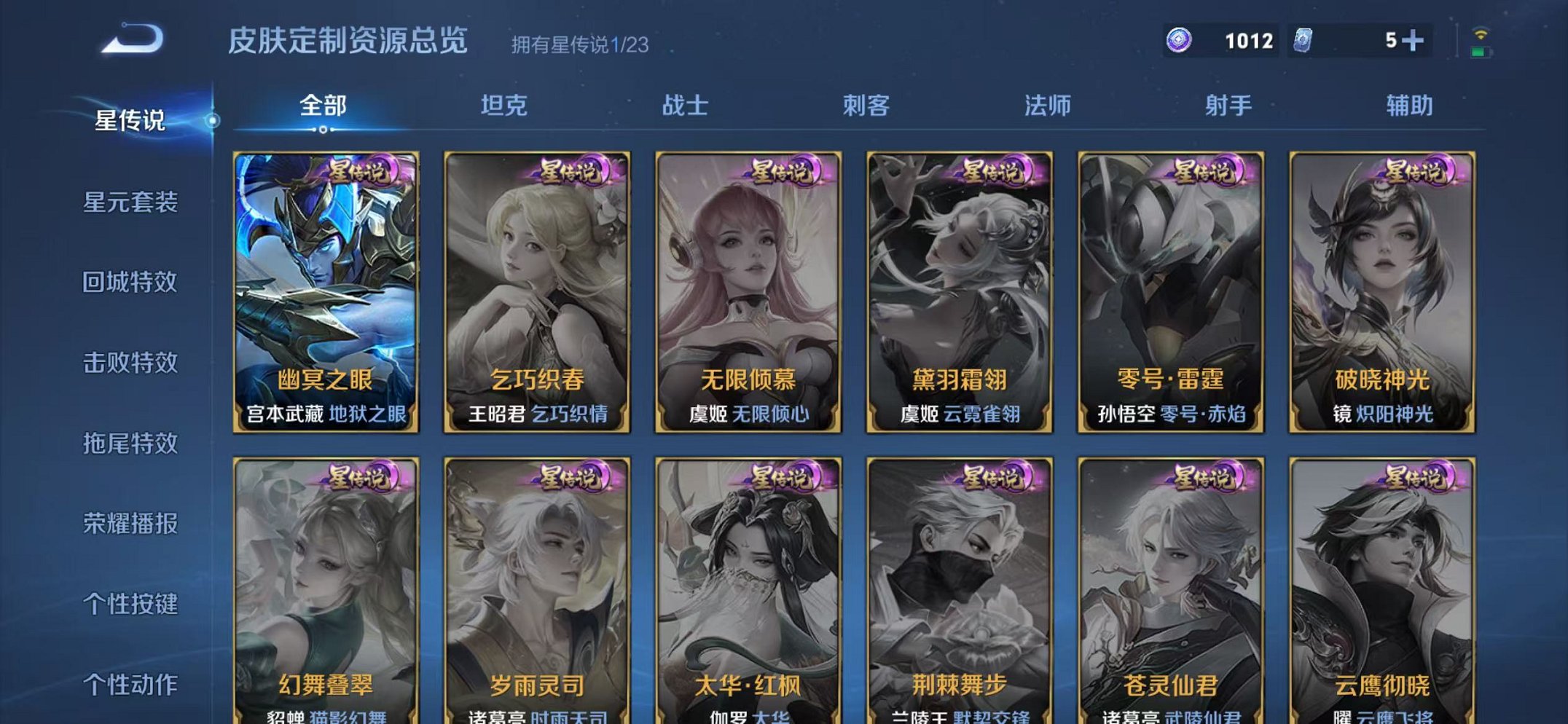 WZCMW459856王者荣耀账号详情图14