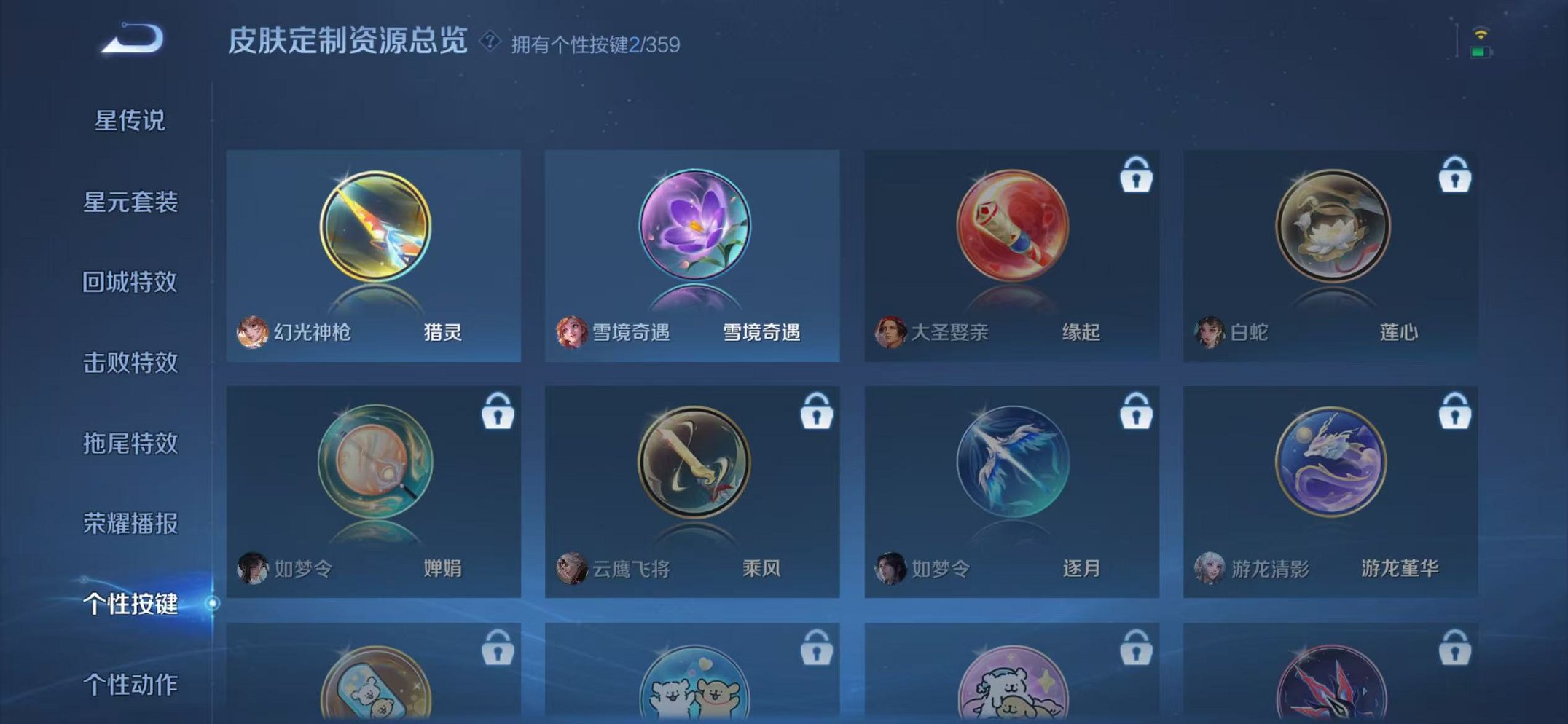 WZCMW459856王者荣耀账号详情图16