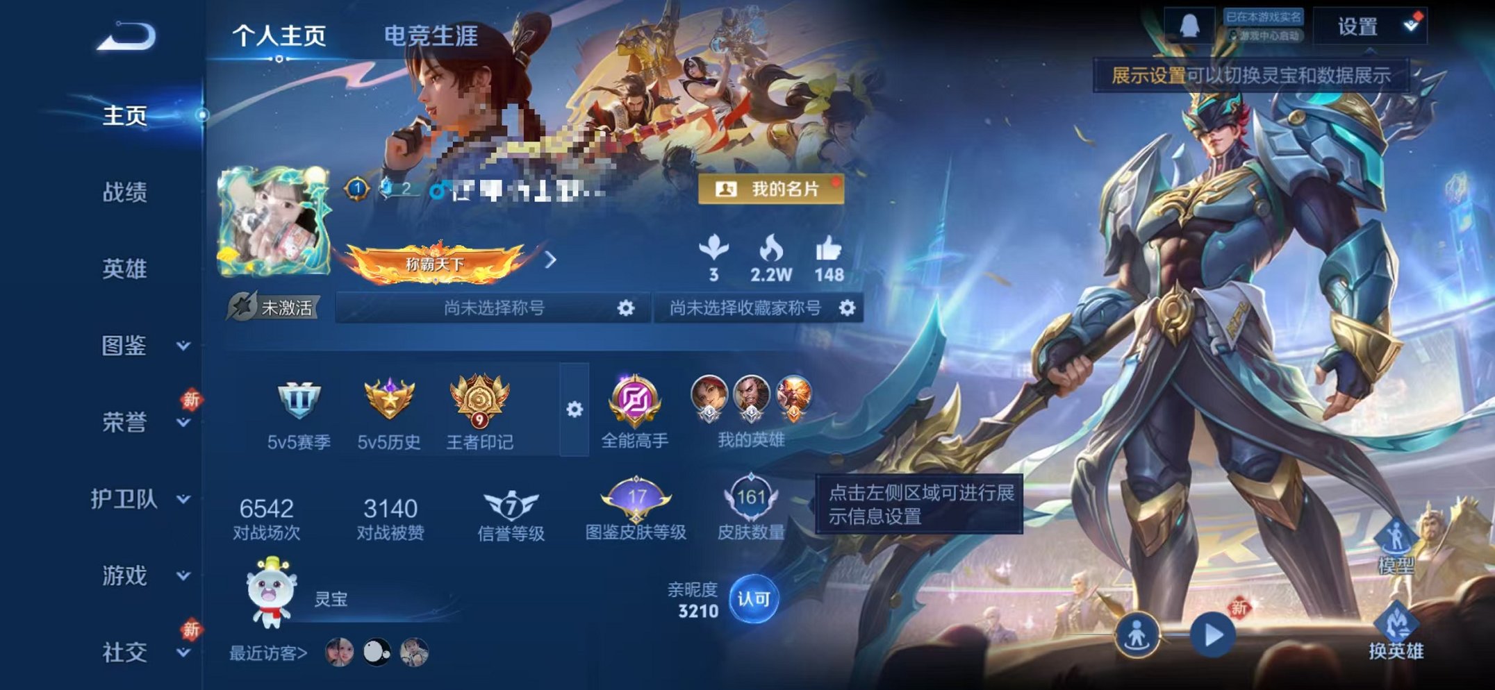 王者荣耀账号苹果QQ125英雄-161皮肤-【161皮肤1传说可秒换绑】苹果QQ-125英雄-161皮肤【传说皮肤】鸣野