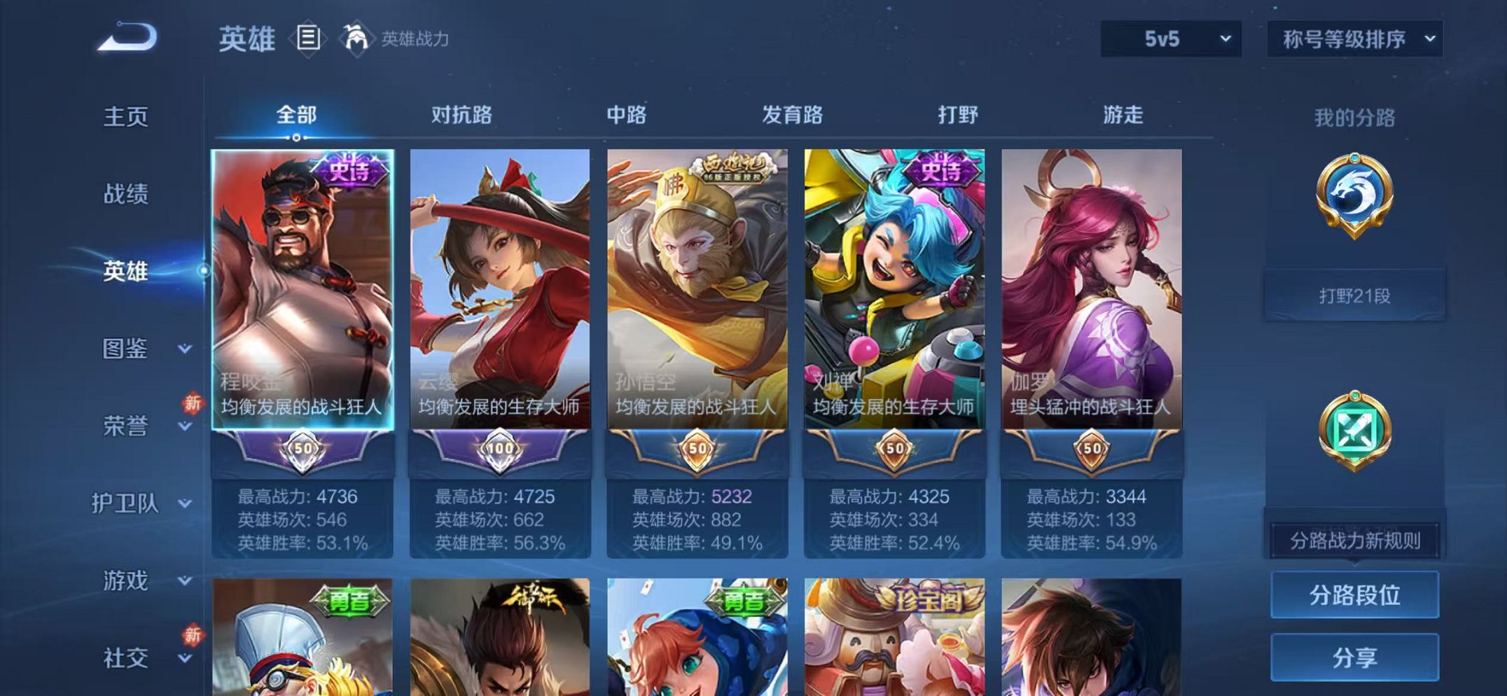 WZCMW459869王者荣耀账号详情图2