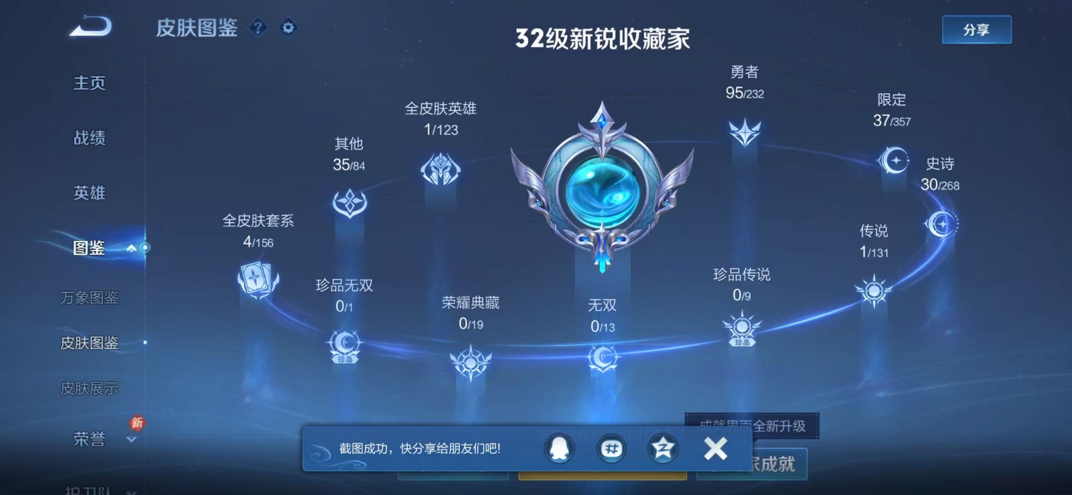 WZCMW459869王者荣耀账号详情图4