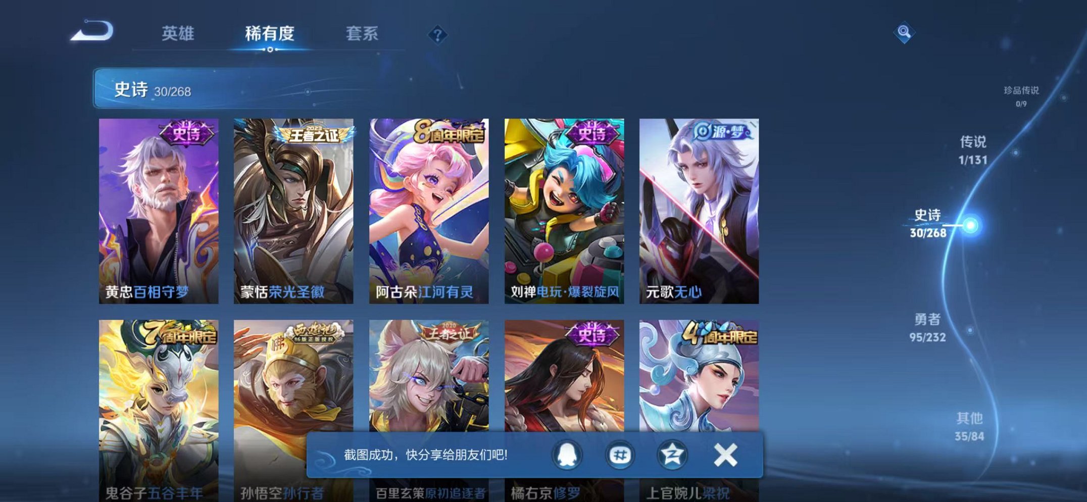 WZCMW459869王者荣耀账号详情图6