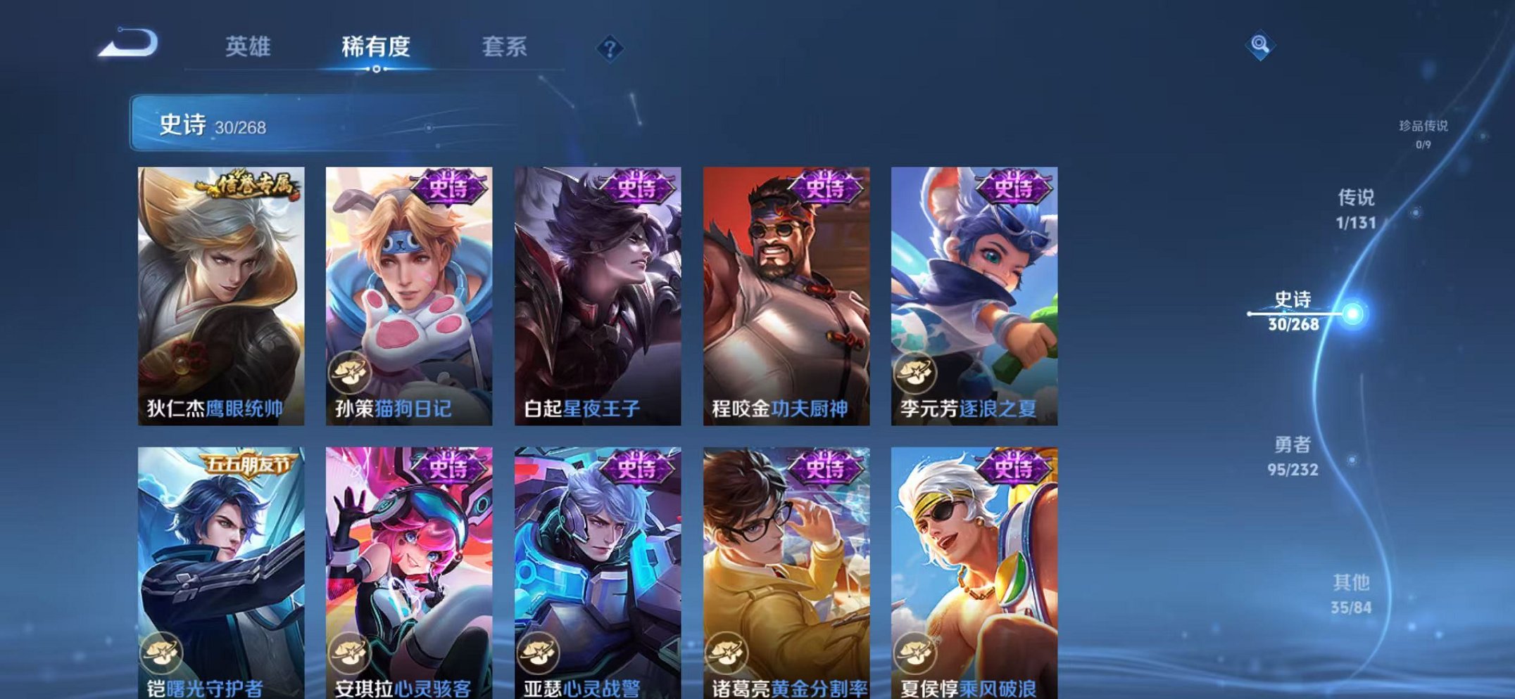 WZCMW459869王者荣耀账号详情图7