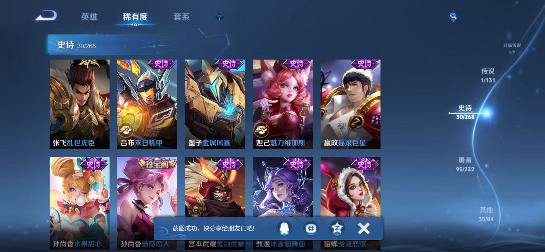 WZCMW459869王者荣耀账号详情图8