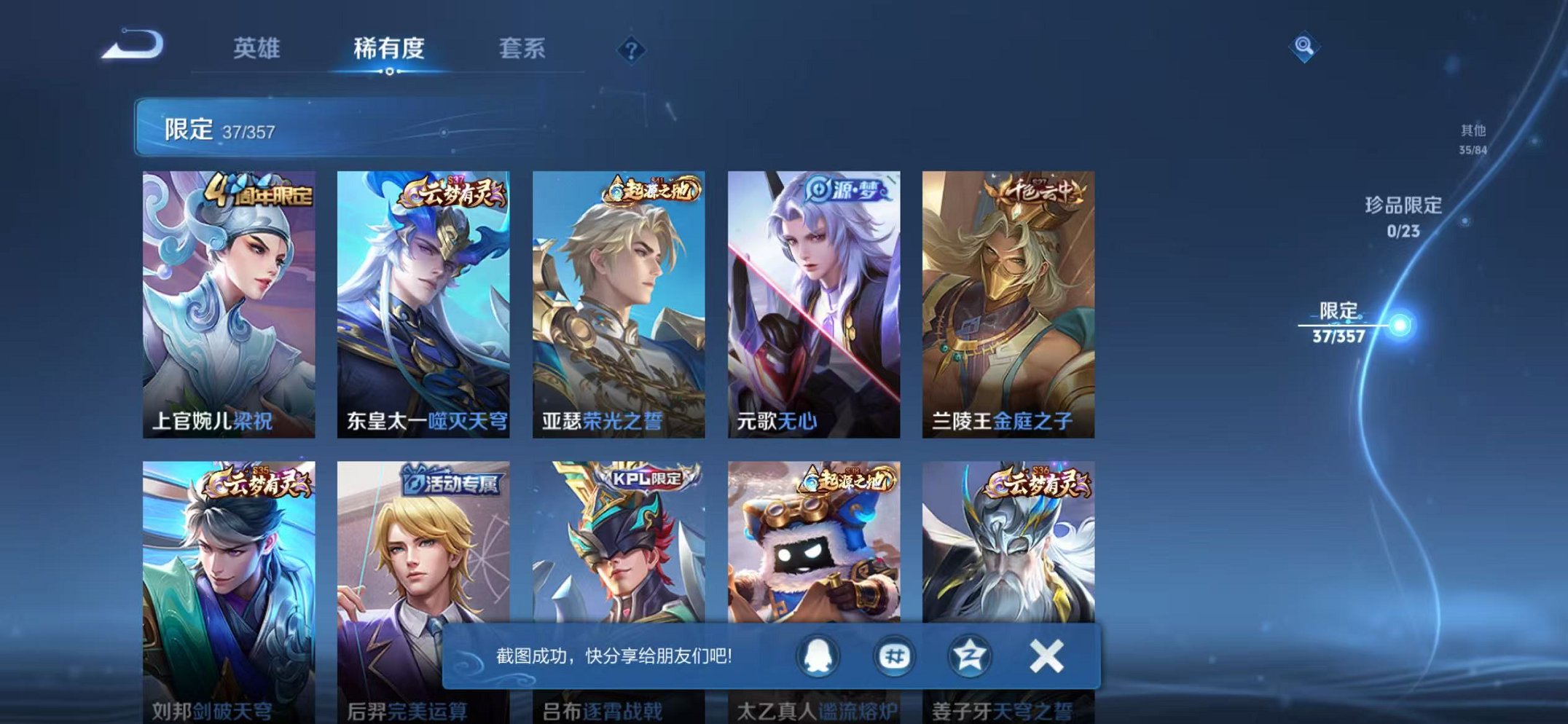 WZCMW459869王者荣耀账号详情图9